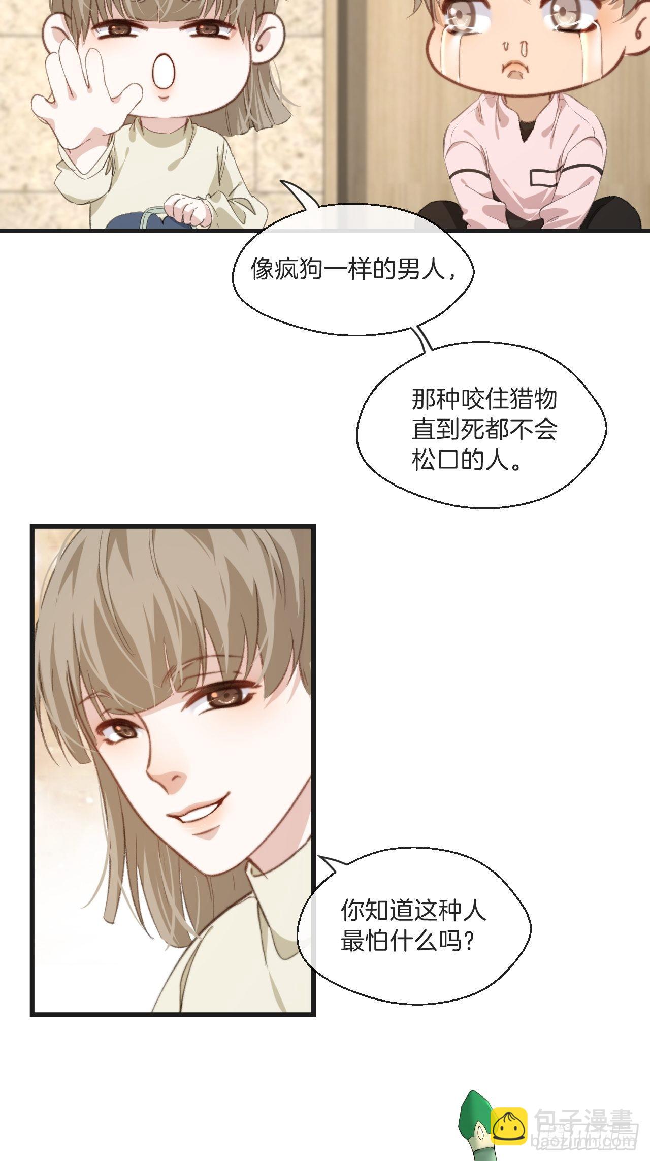 表达爱意（下）-第101话