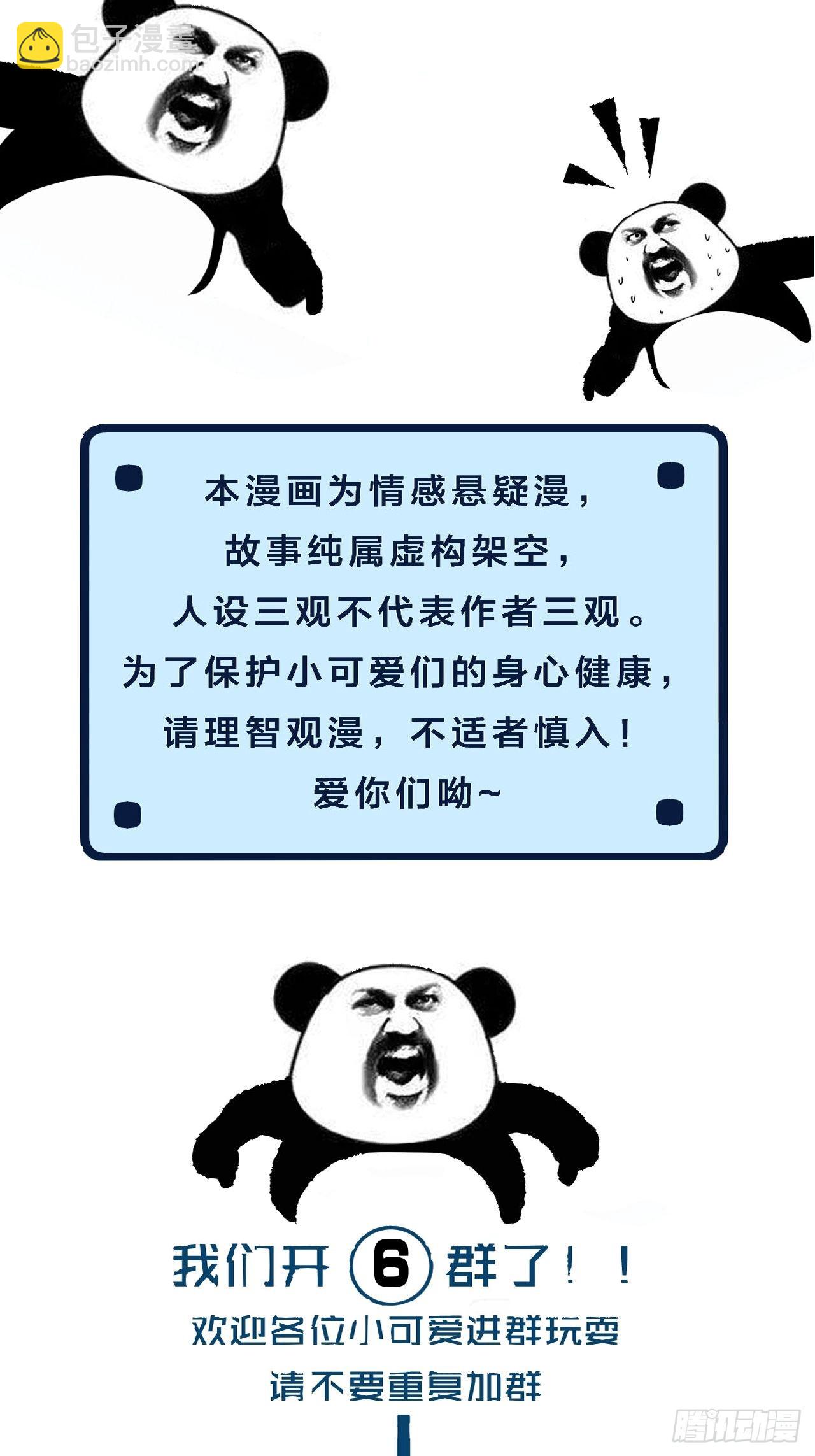表达爱意（下）-第101话