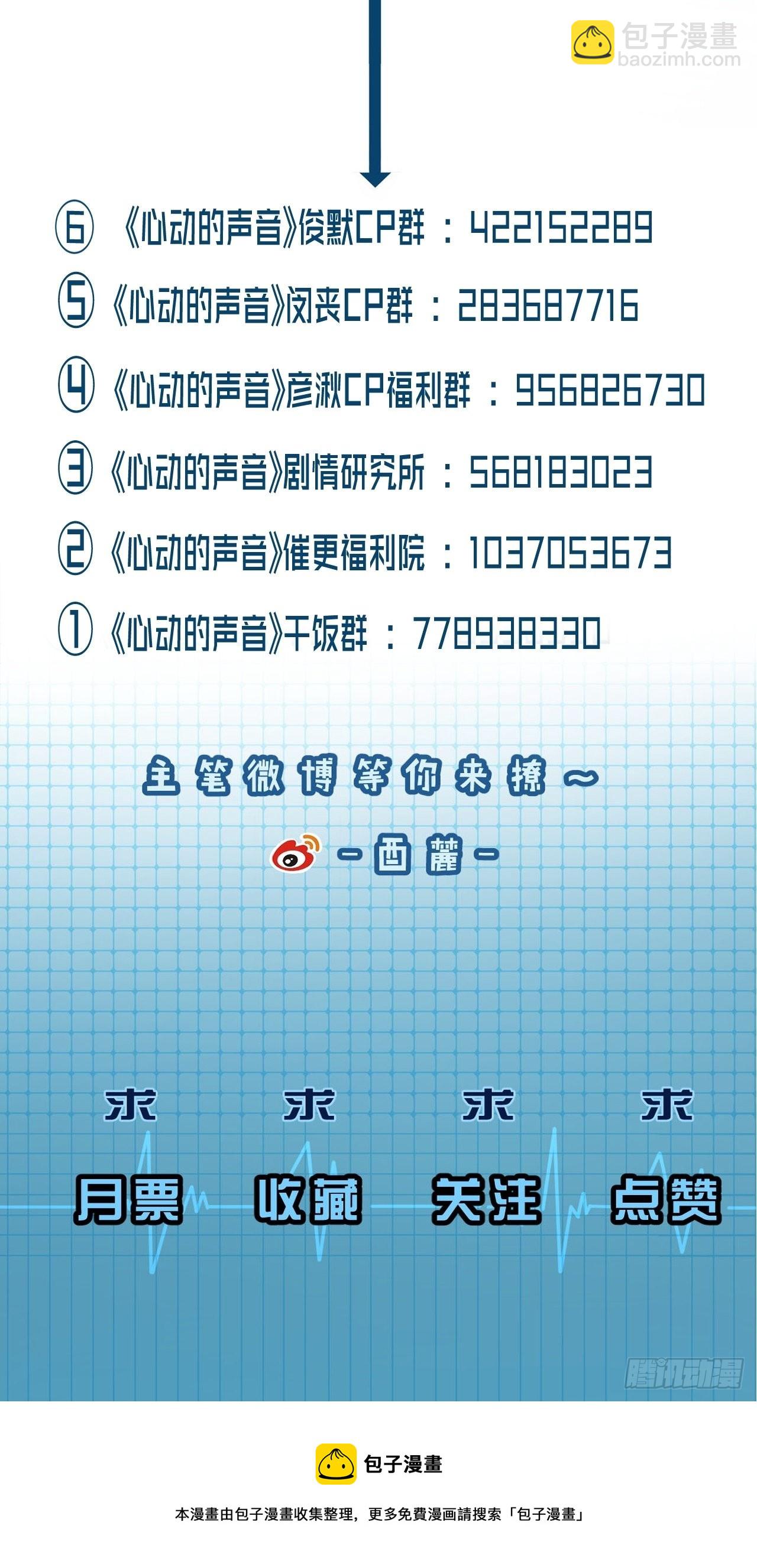表达爱意（下）-第101话