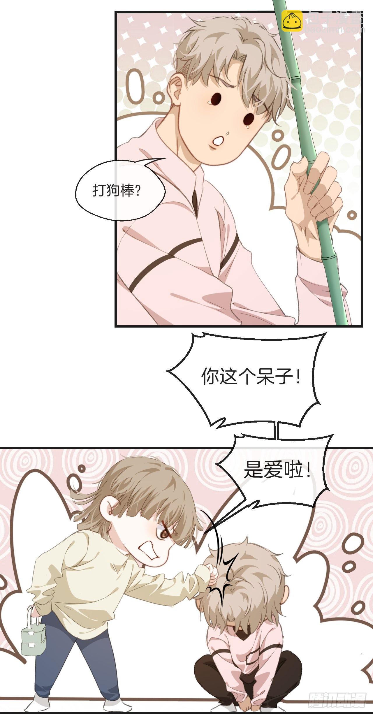表达爱意（下）-第101话