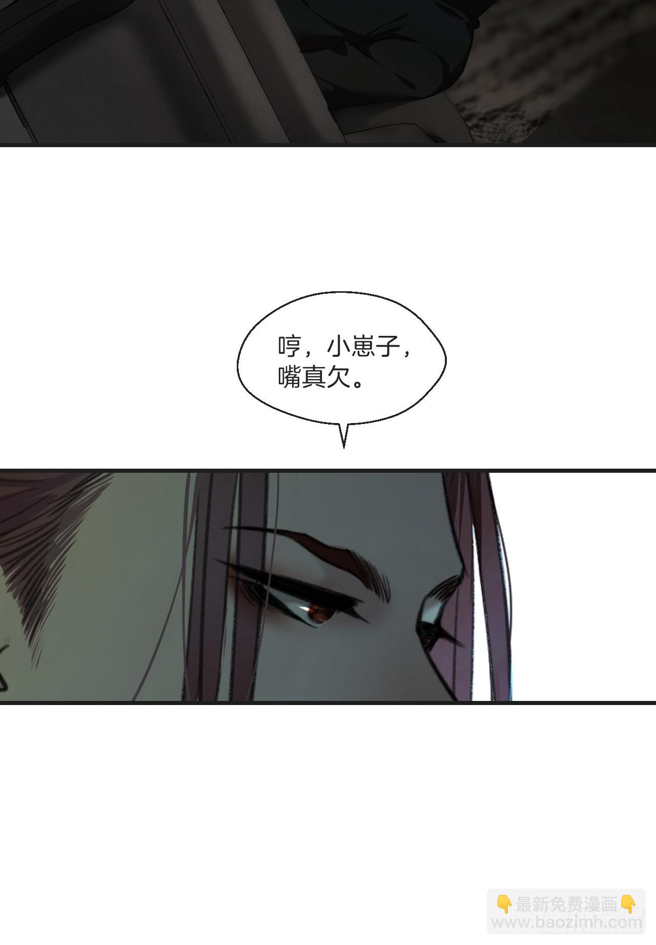 分立阵营的两人-第103话
