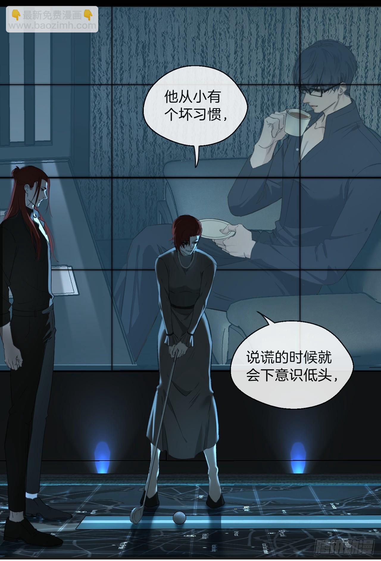 分立阵营的两人-第103话