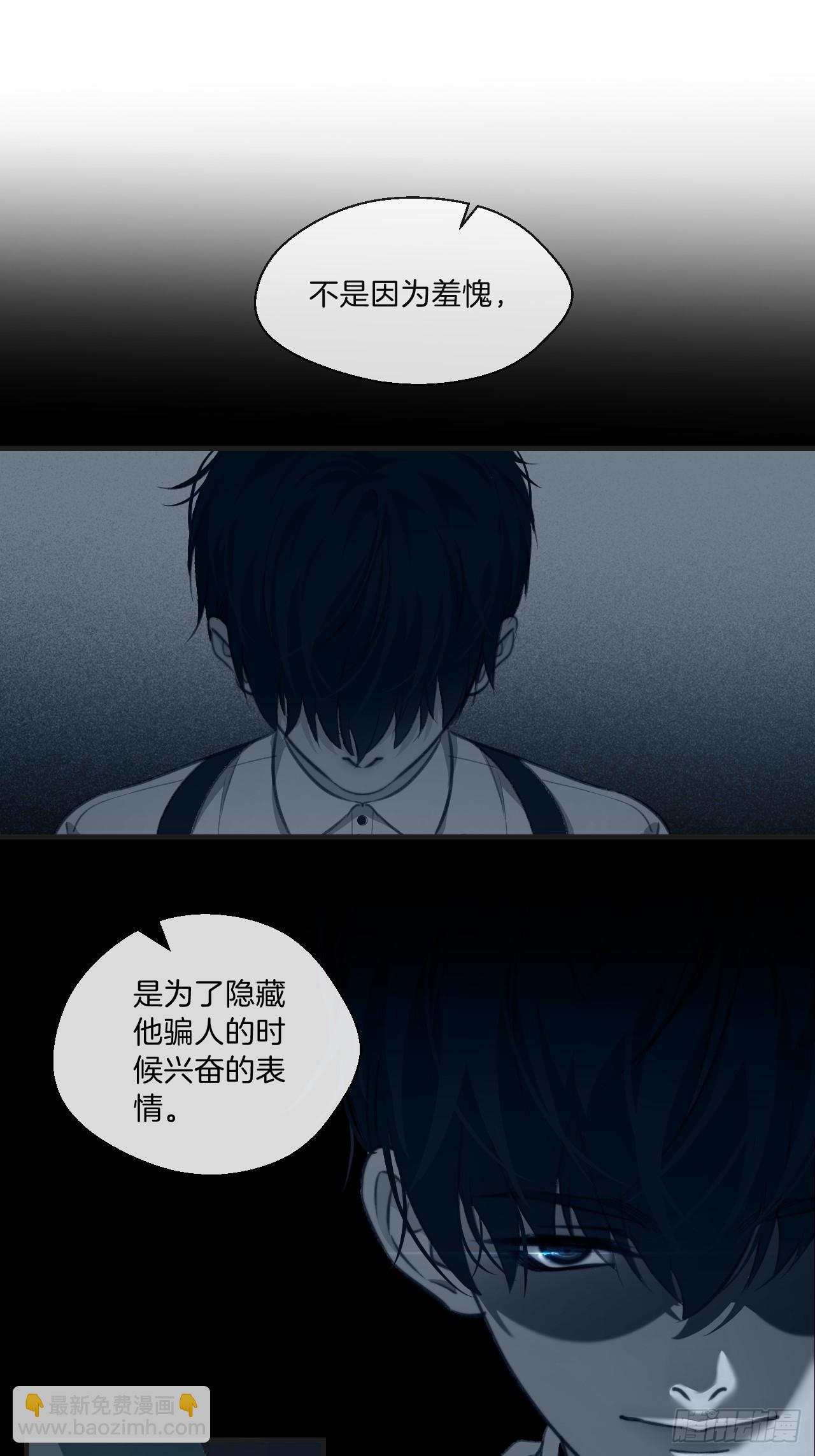 分立阵营的两人-第103话