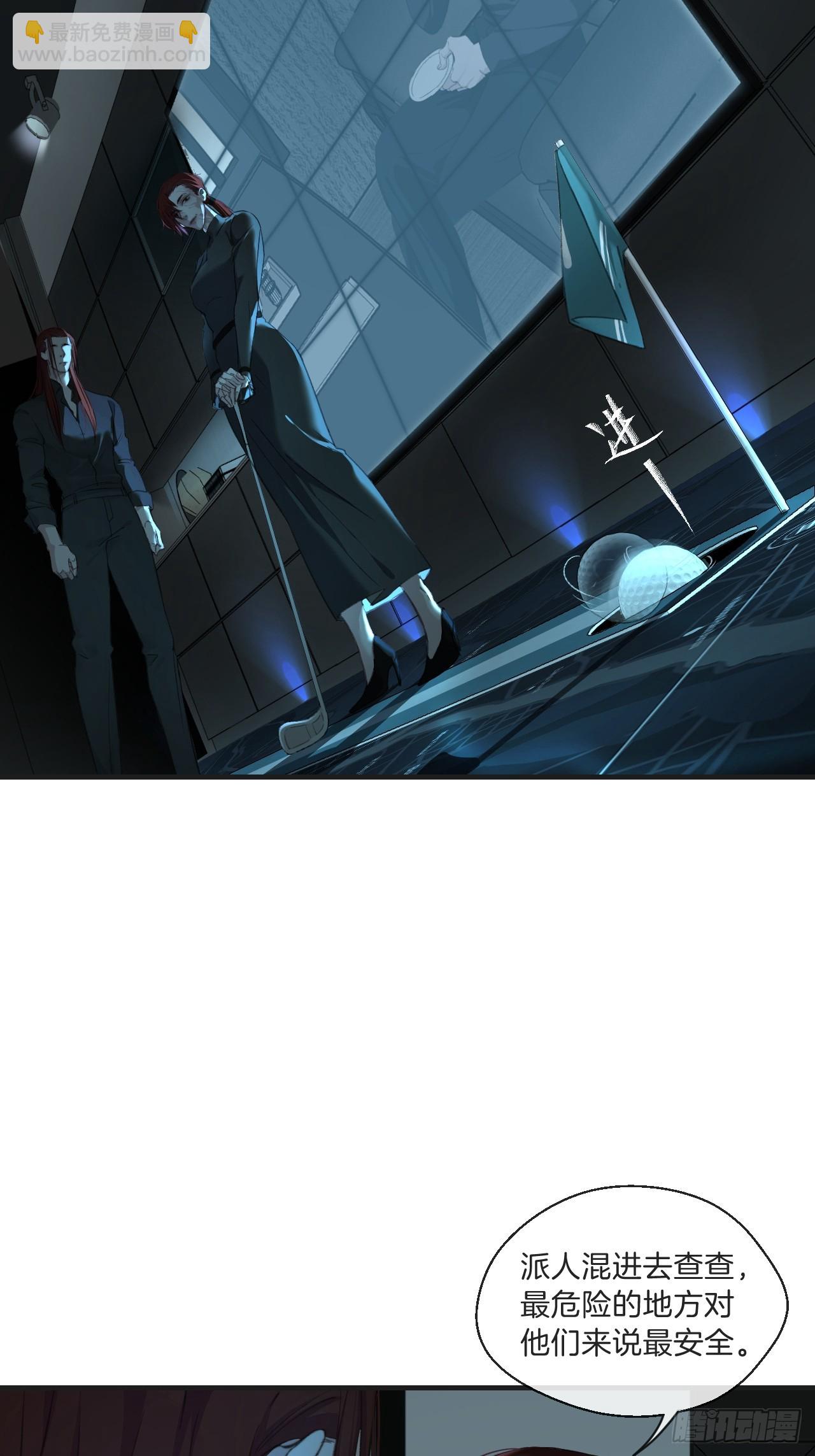 分立阵营的两人-第103话