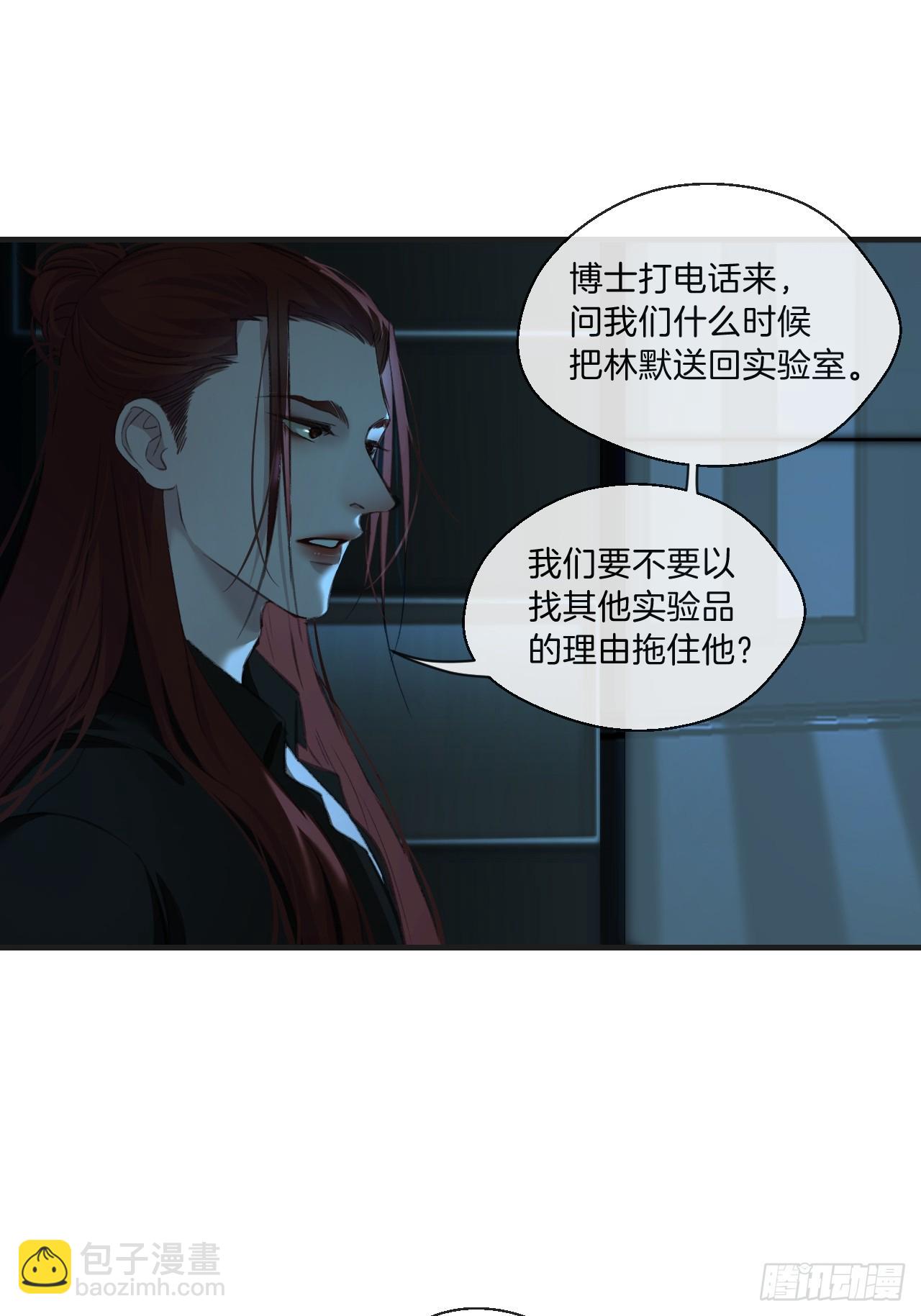 分立阵营的两人-第103话