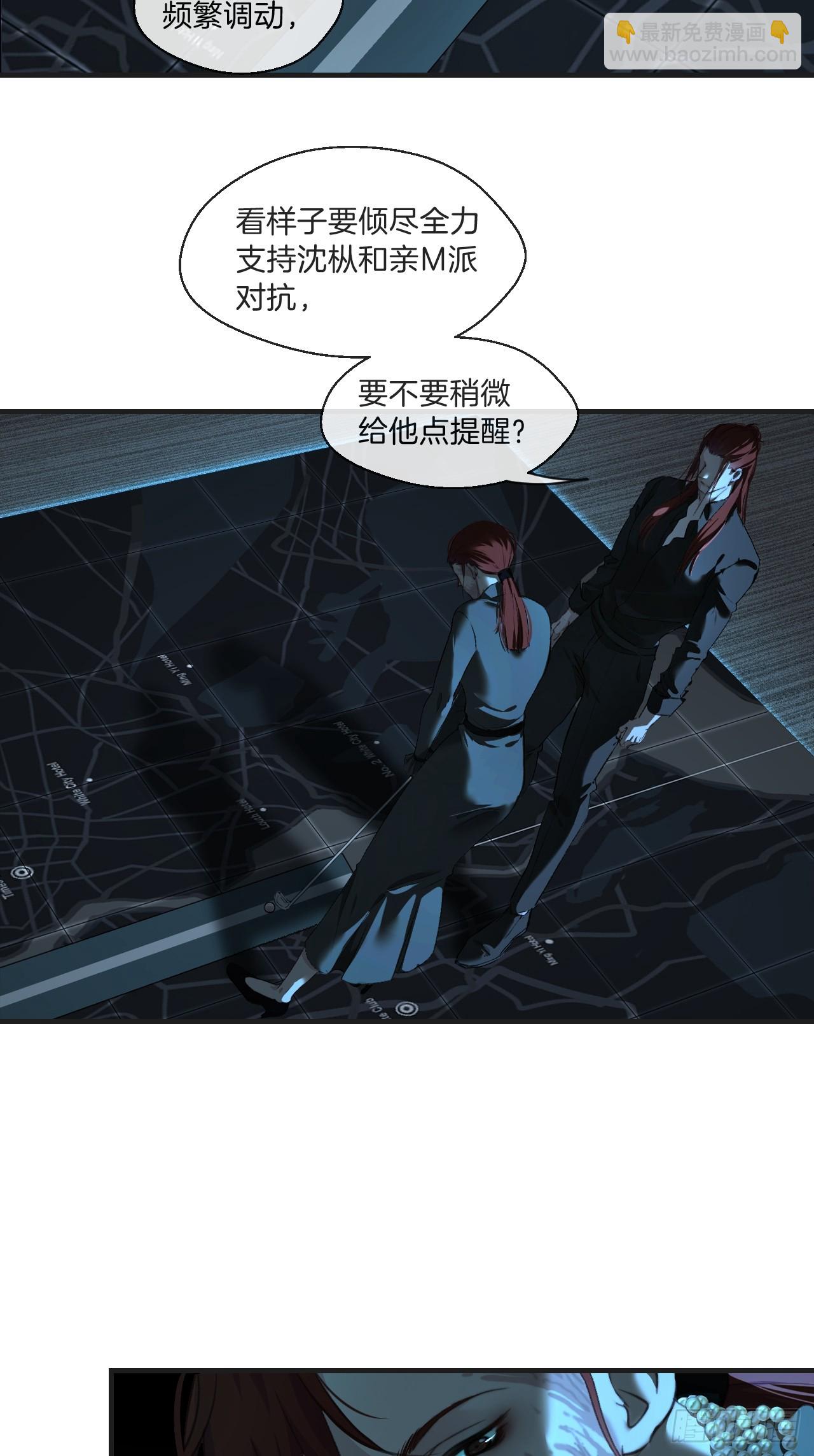 分立阵营的两人-第103话