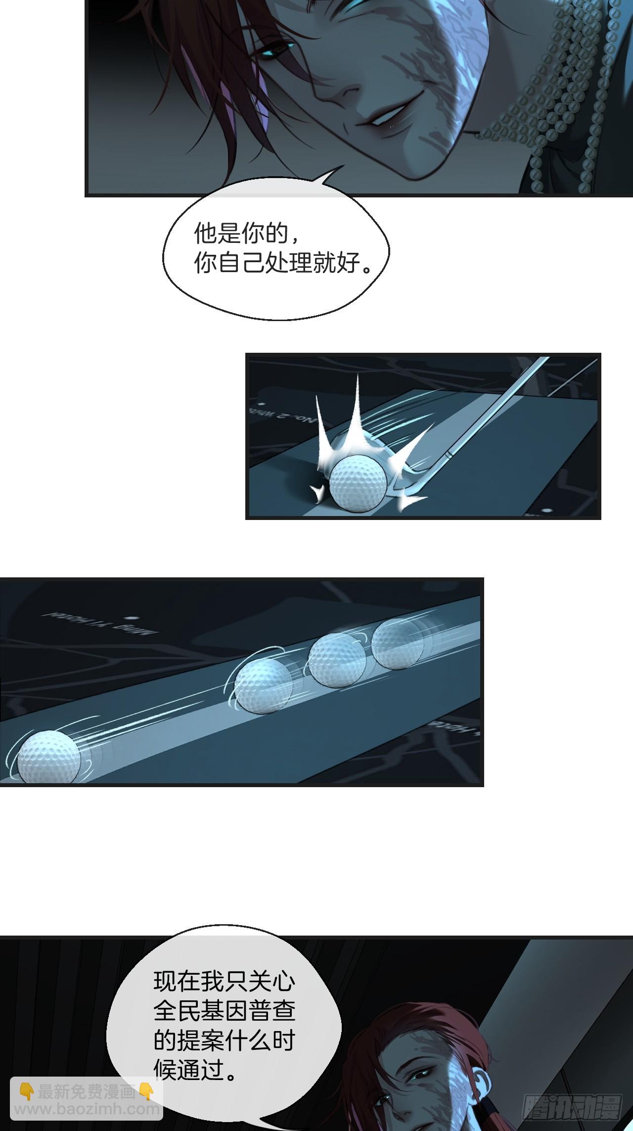 分立阵营的两人-第103话