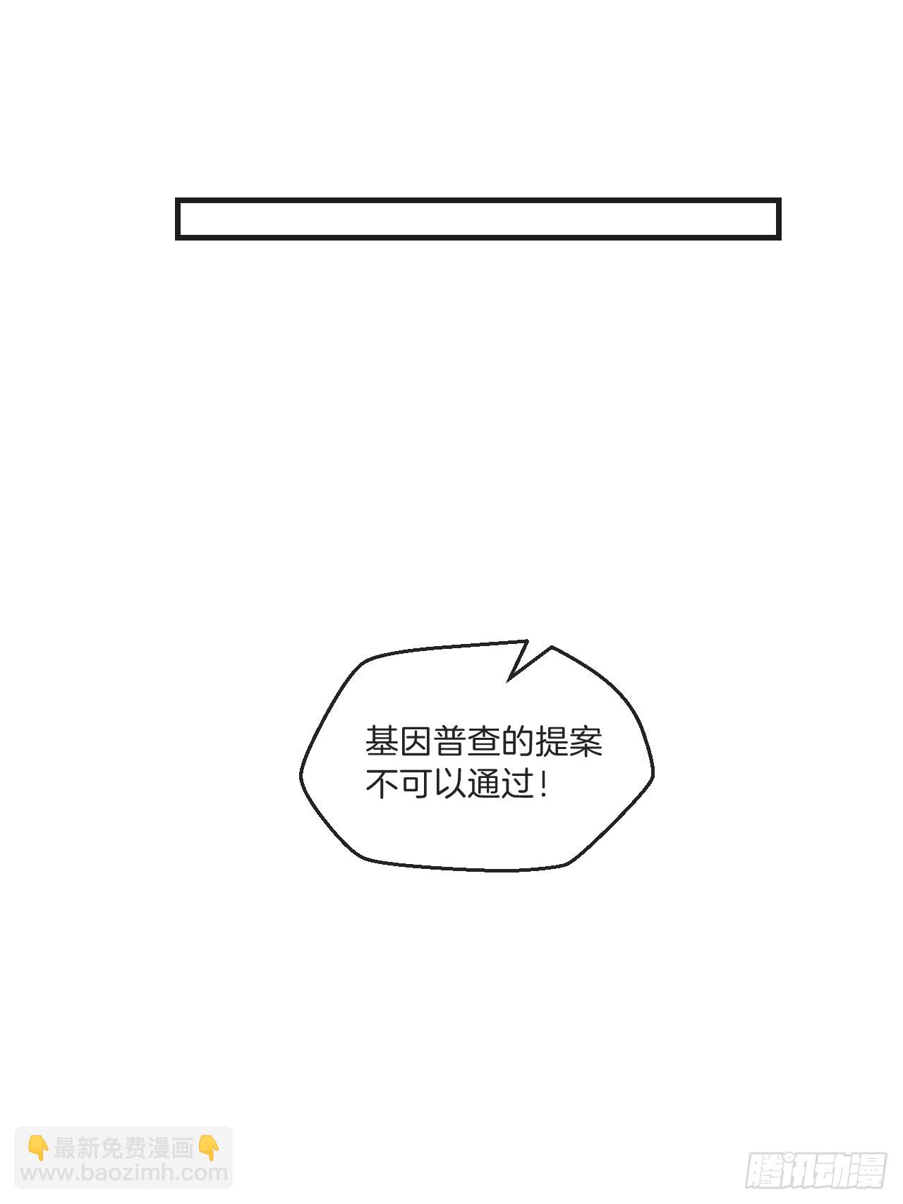分立阵营的两人-第103话
