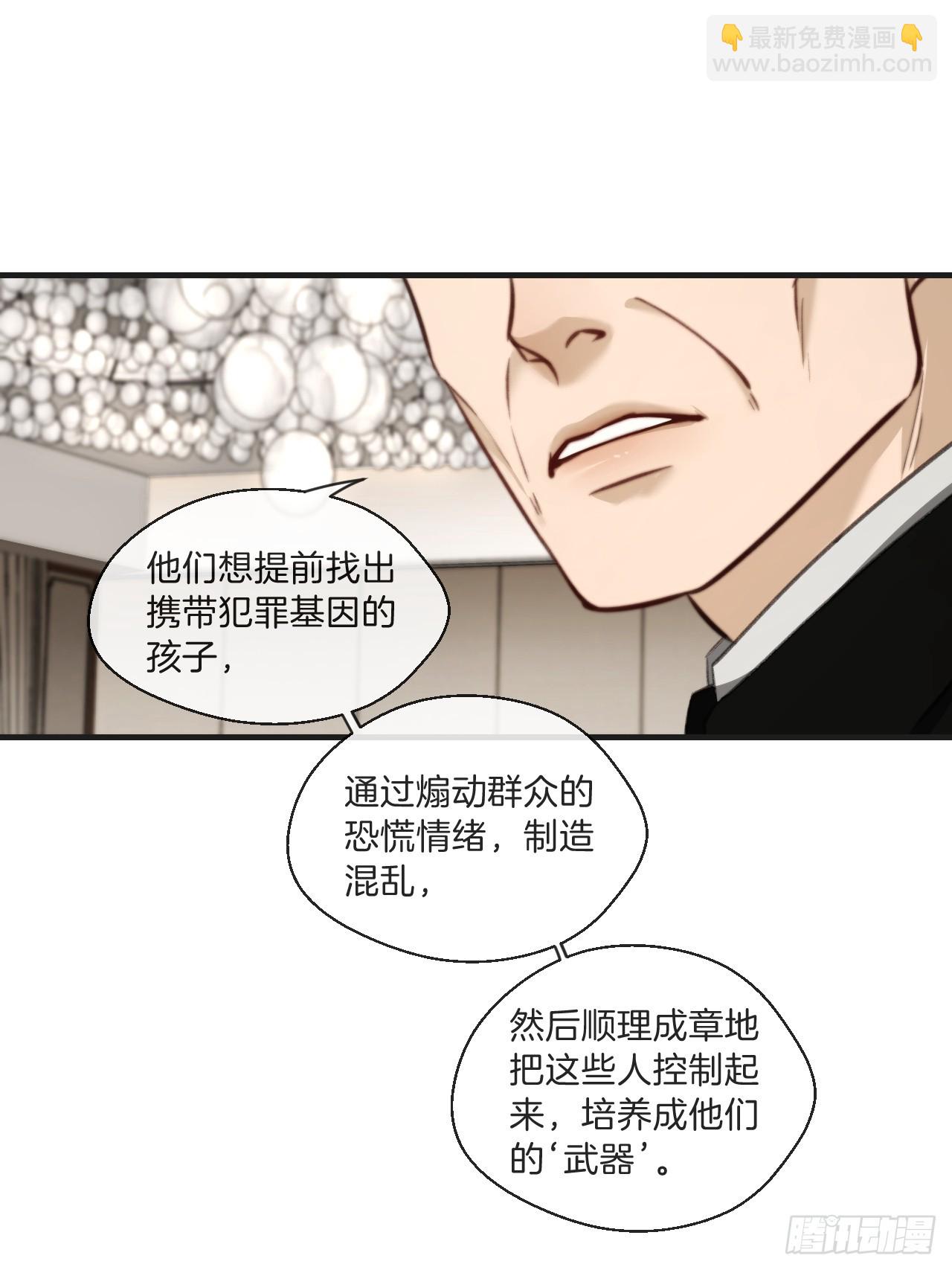 分立阵营的两人-第103话