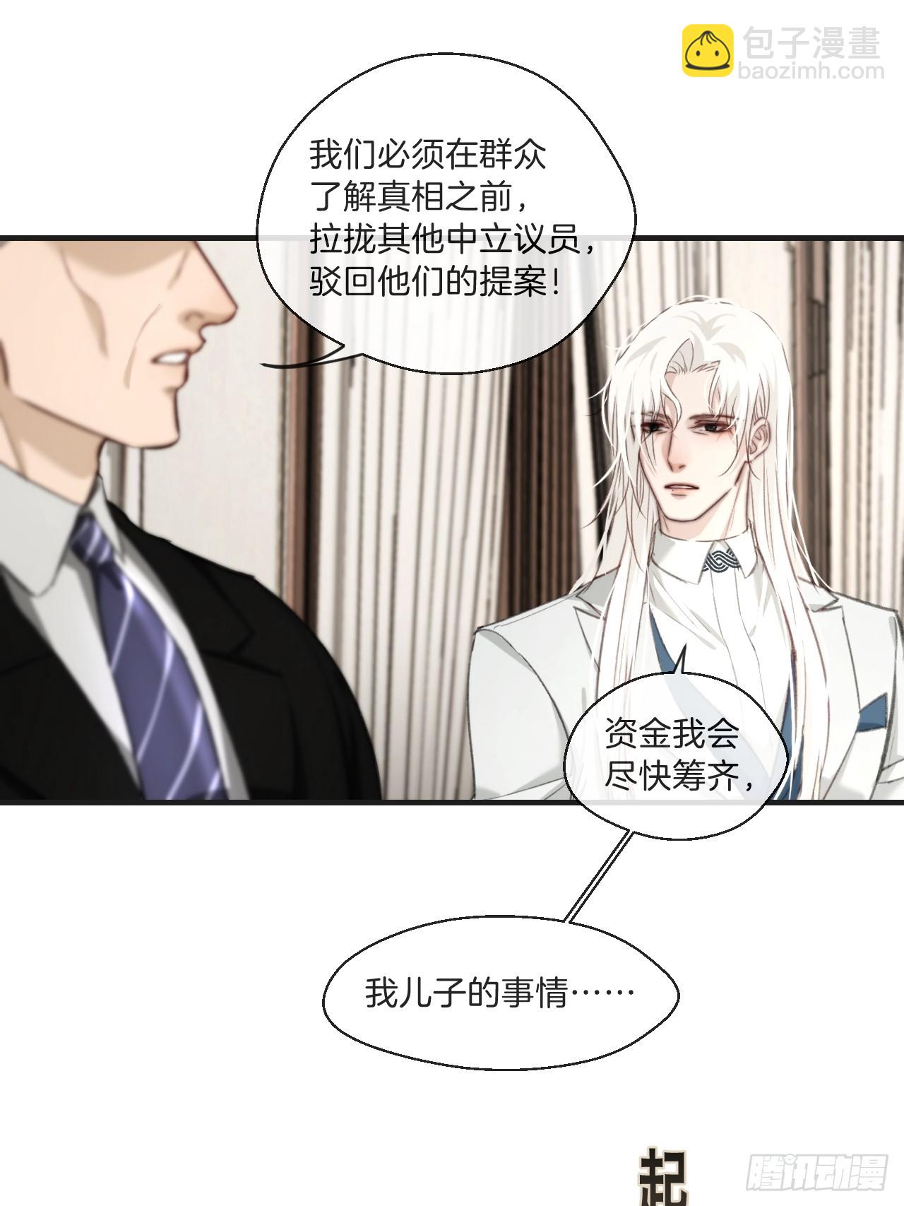 分立阵营的两人-第103话