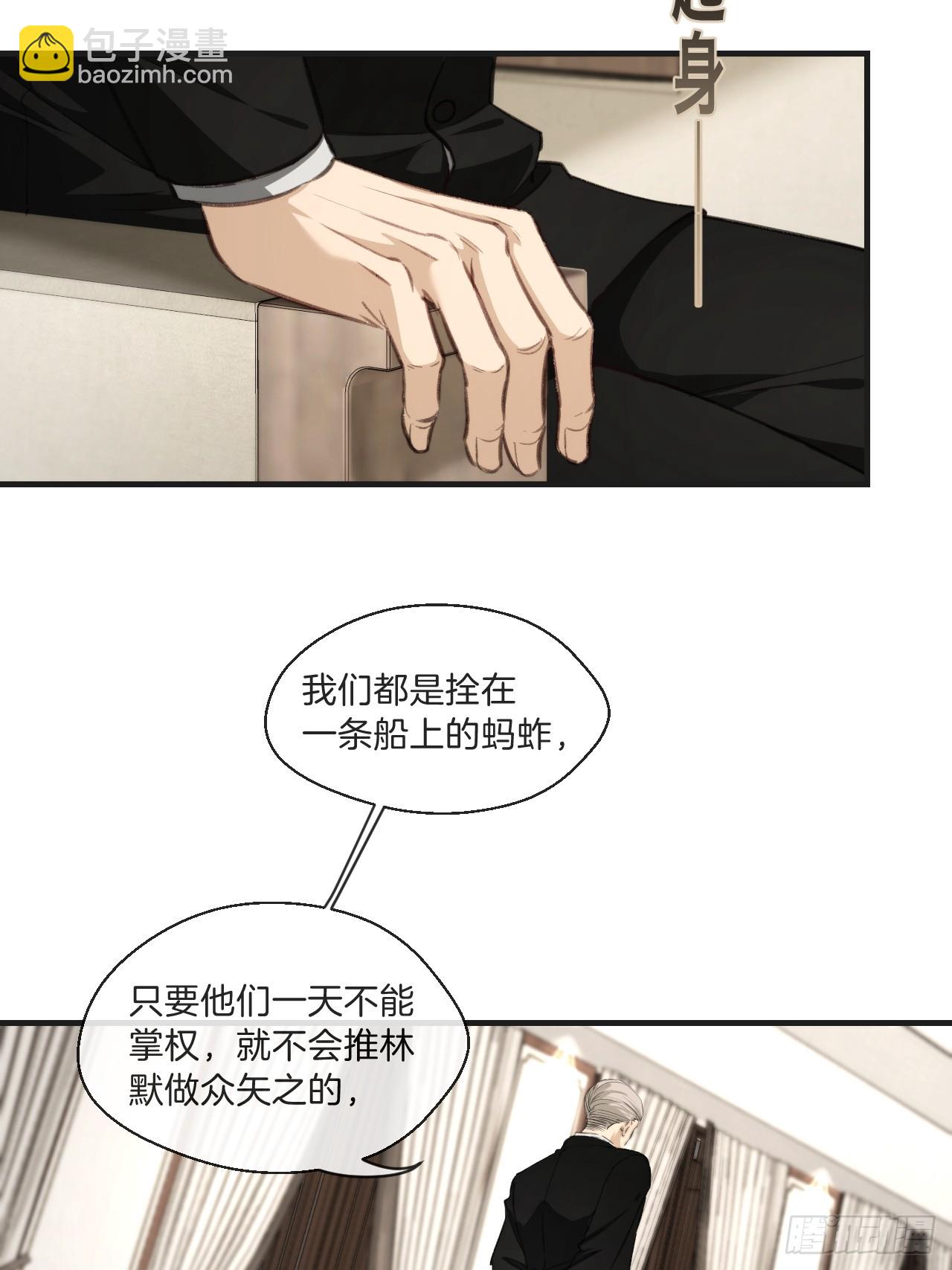 分立阵营的两人-第103话