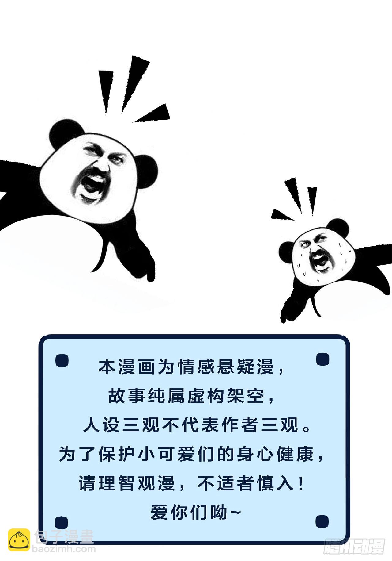 分立阵营的两人-第103话