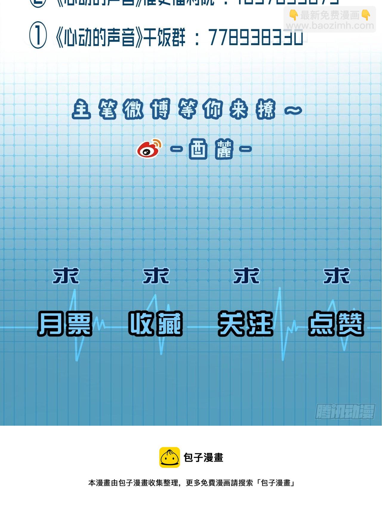 分立阵营的两人-第103话