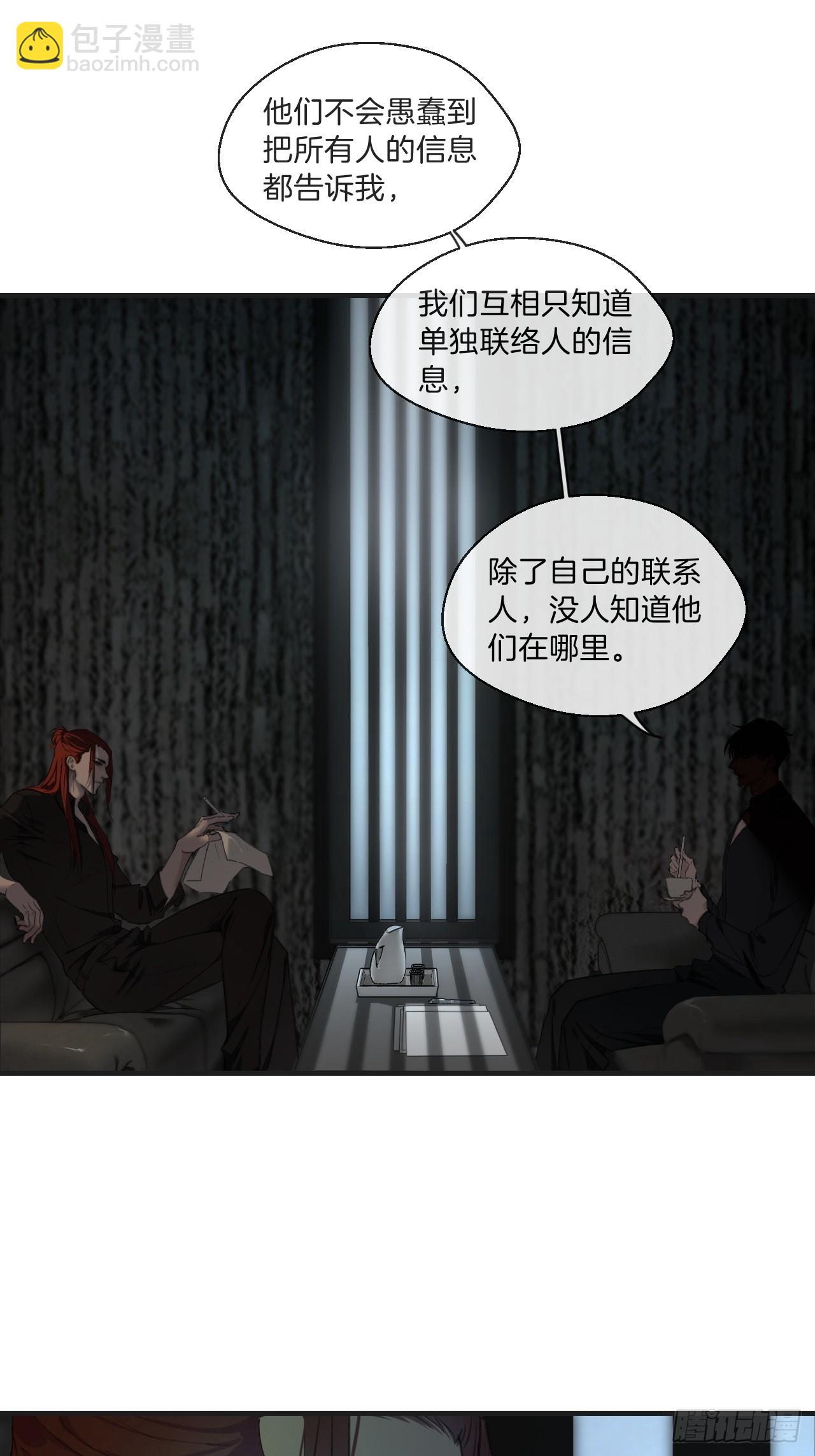 分立阵营的两人-第103话