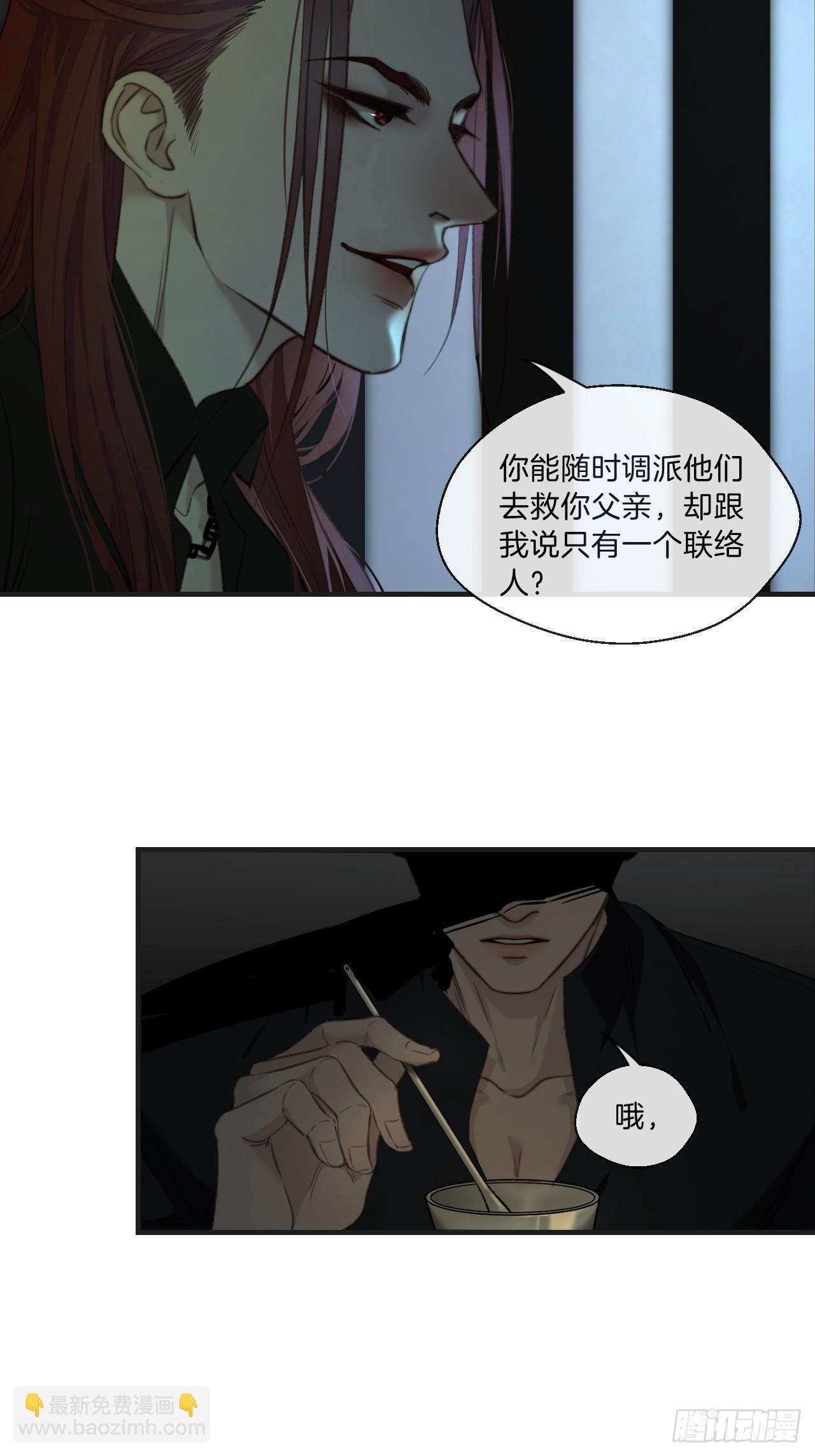 分立阵营的两人-第103话