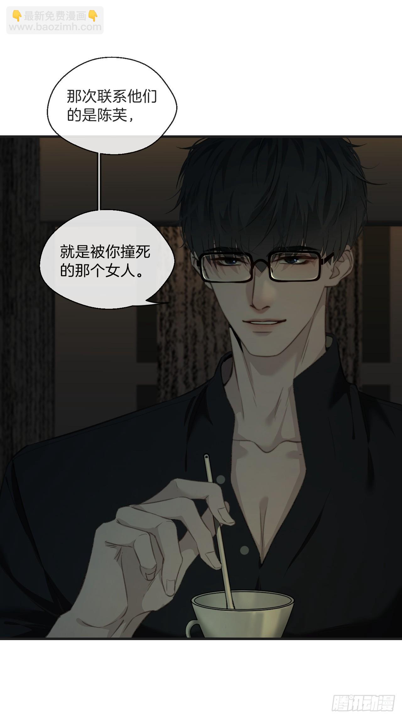 分立阵营的两人-第103话