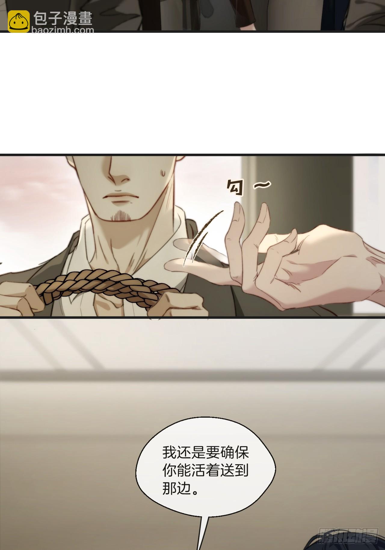 出现了新的女人(下)-第105话