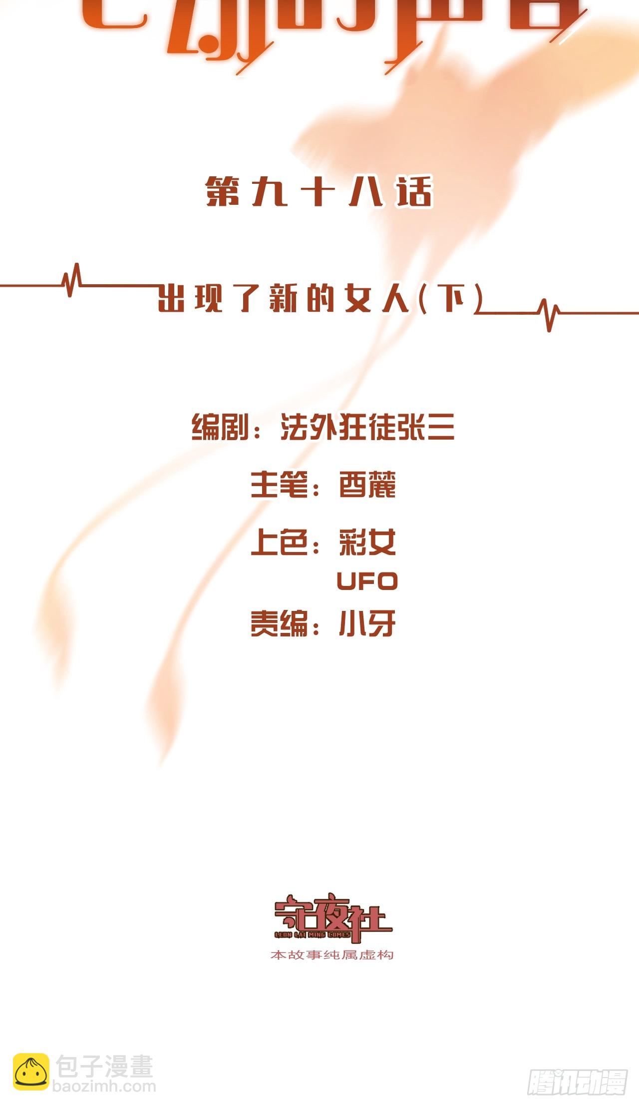 出现了新的女人(下)-第105话
