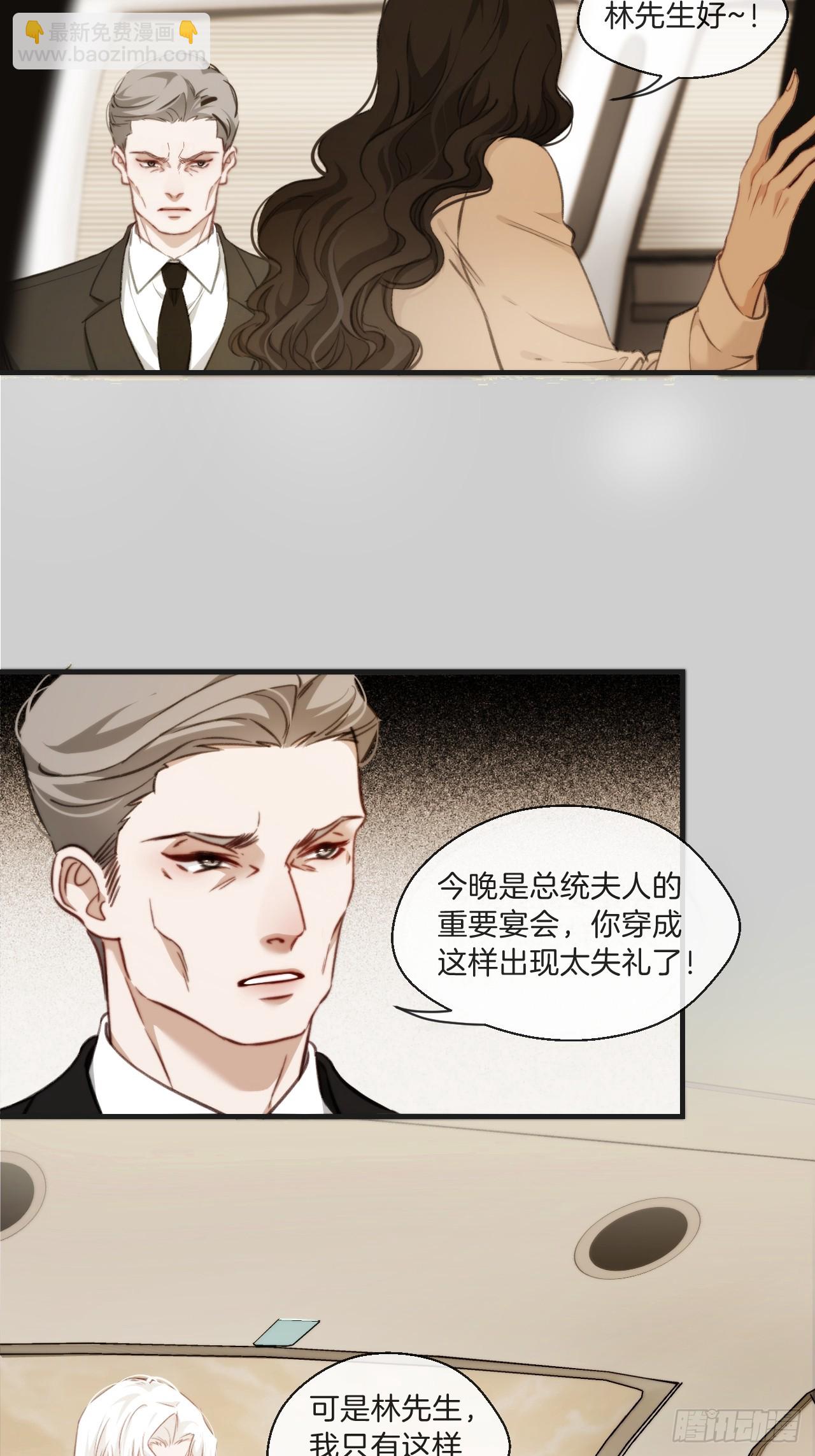 出现了新的女人(下)-第105话