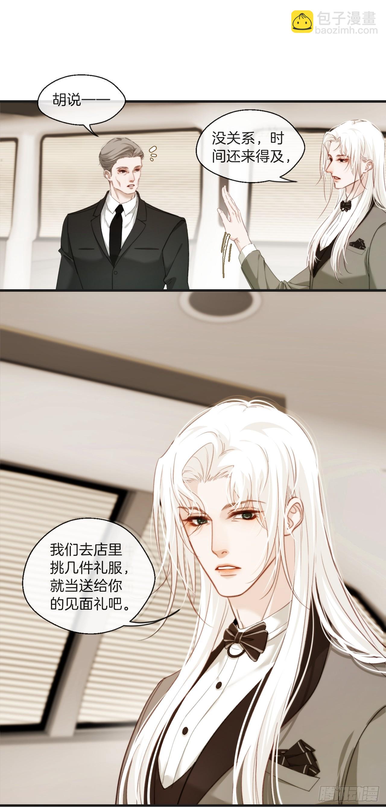 出现了新的女人(下)-第105话