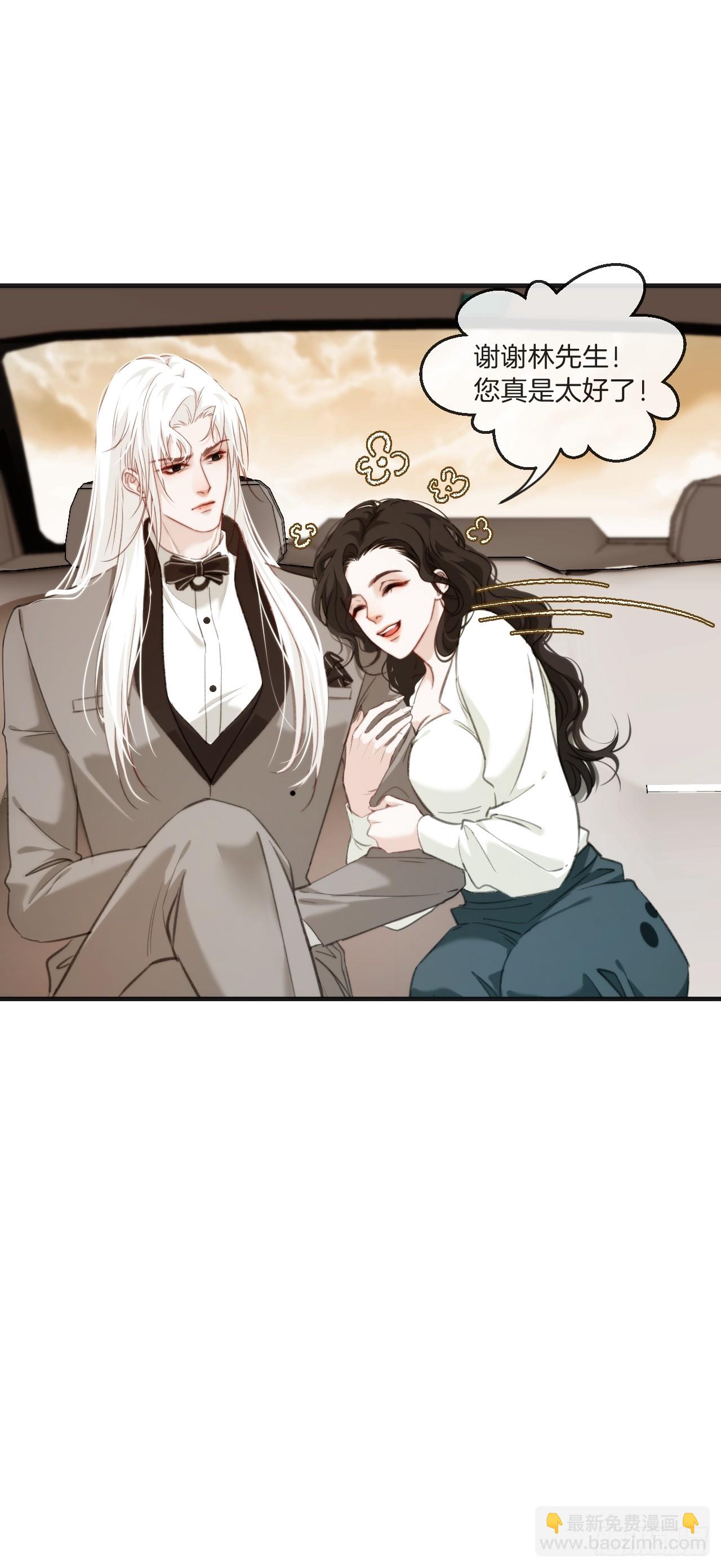 出现了新的女人(下)-第105话
