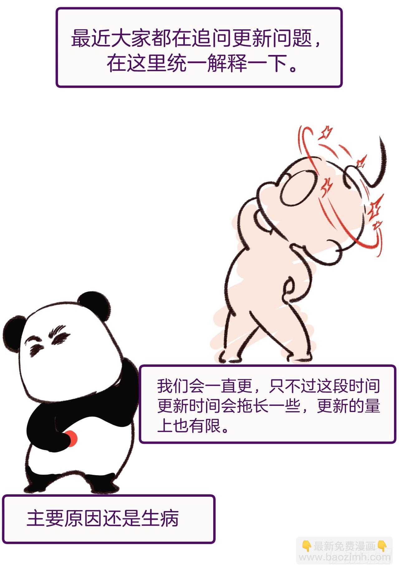 出现了新的女人(下)-第105话