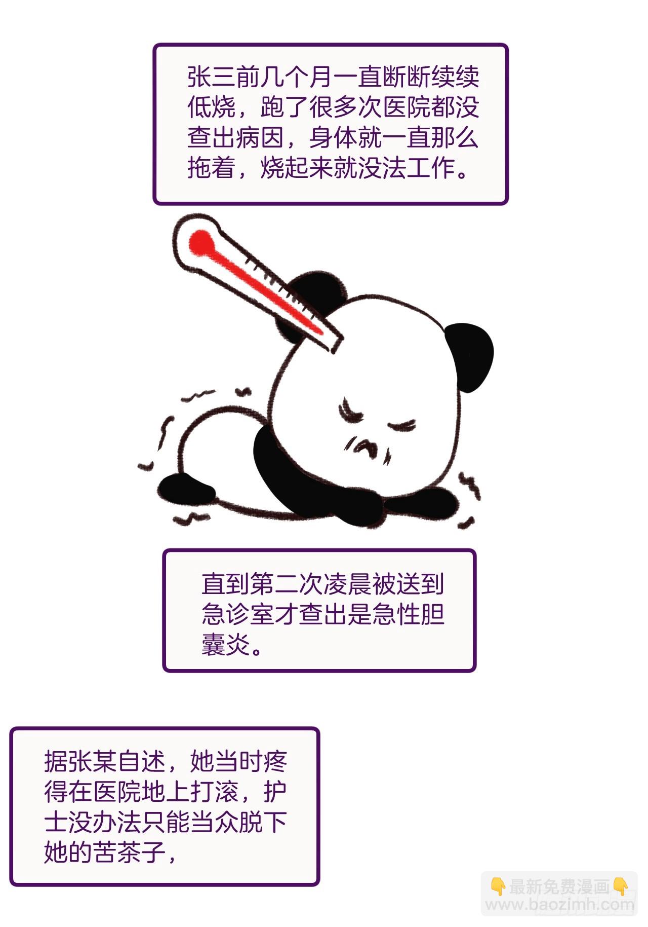 出现了新的女人(下)-第105话
