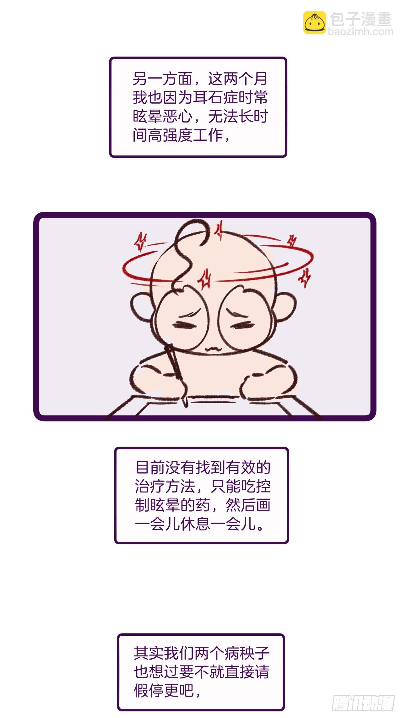 出现了新的女人(下)-第105话
