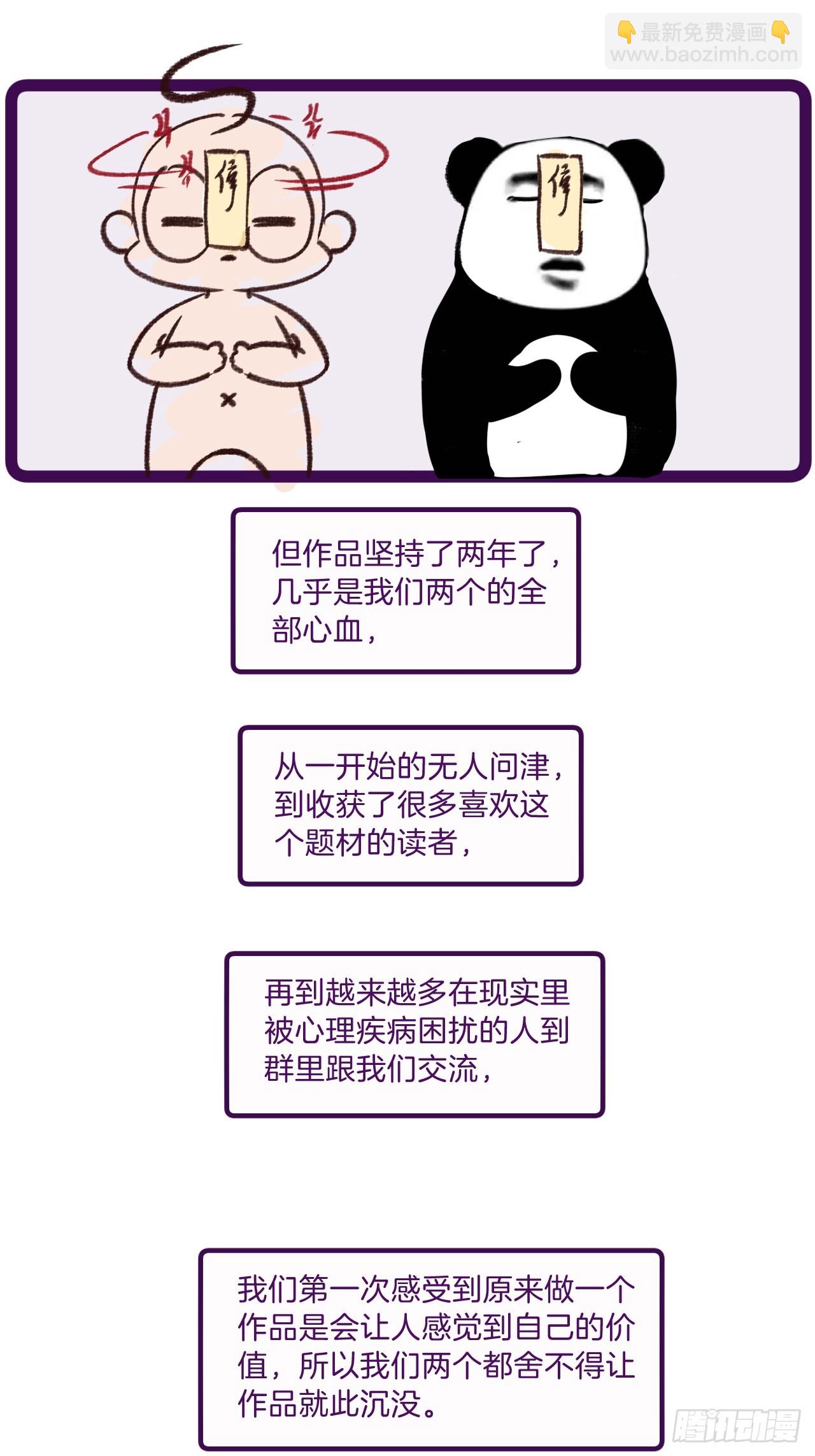 出现了新的女人(下)-第105话