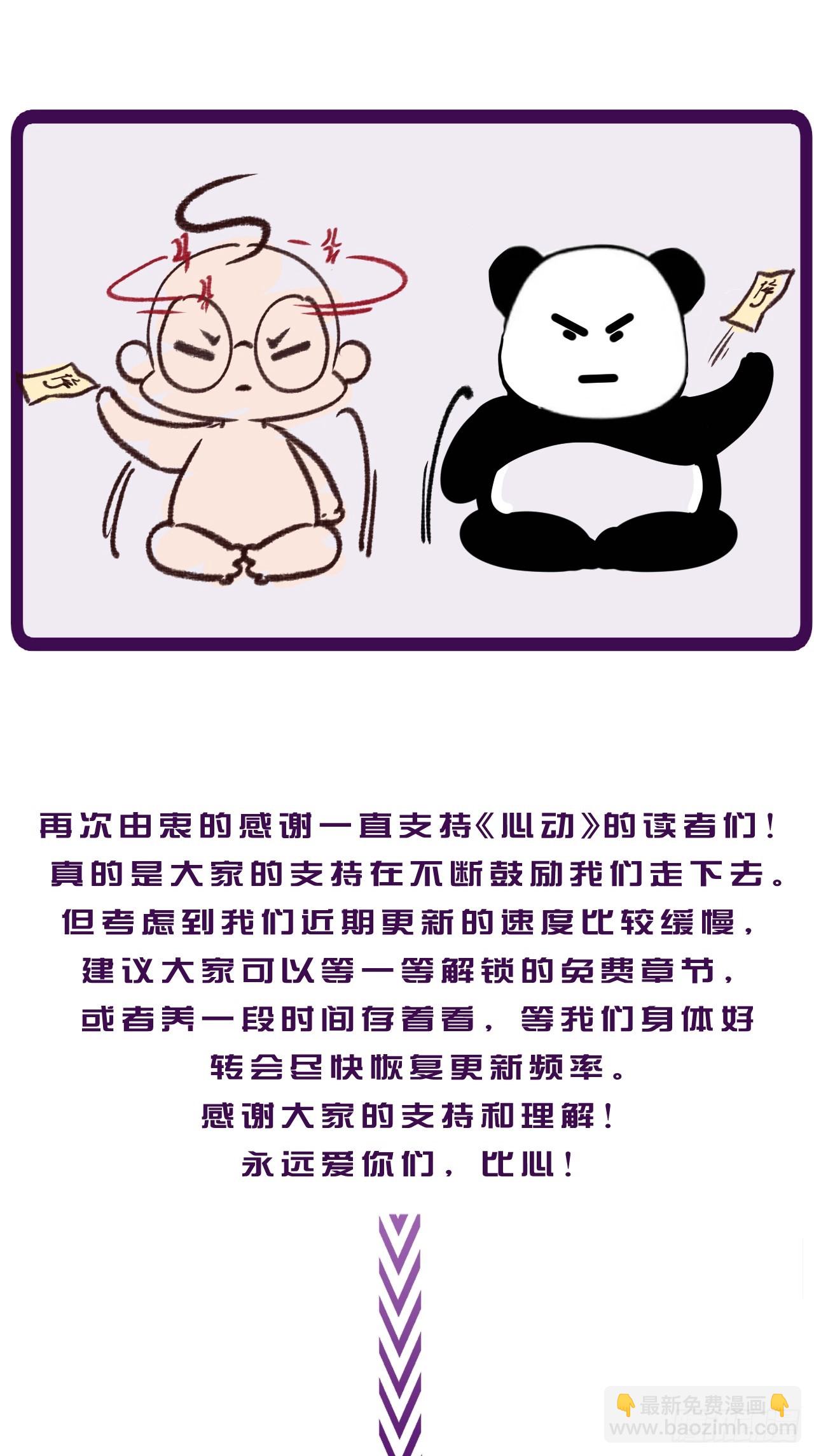 出现了新的女人(下)-第105话