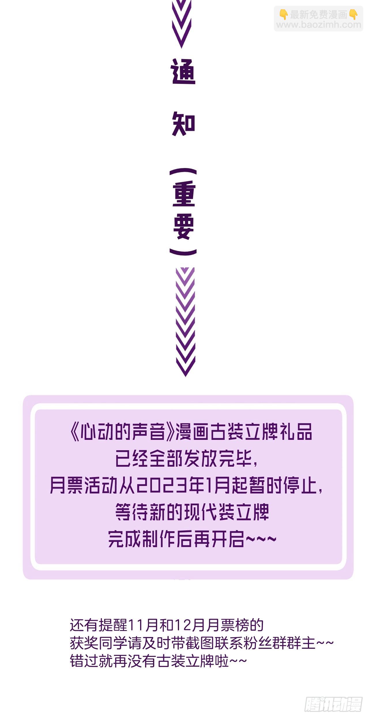 出现了新的女人(下)-第105话
