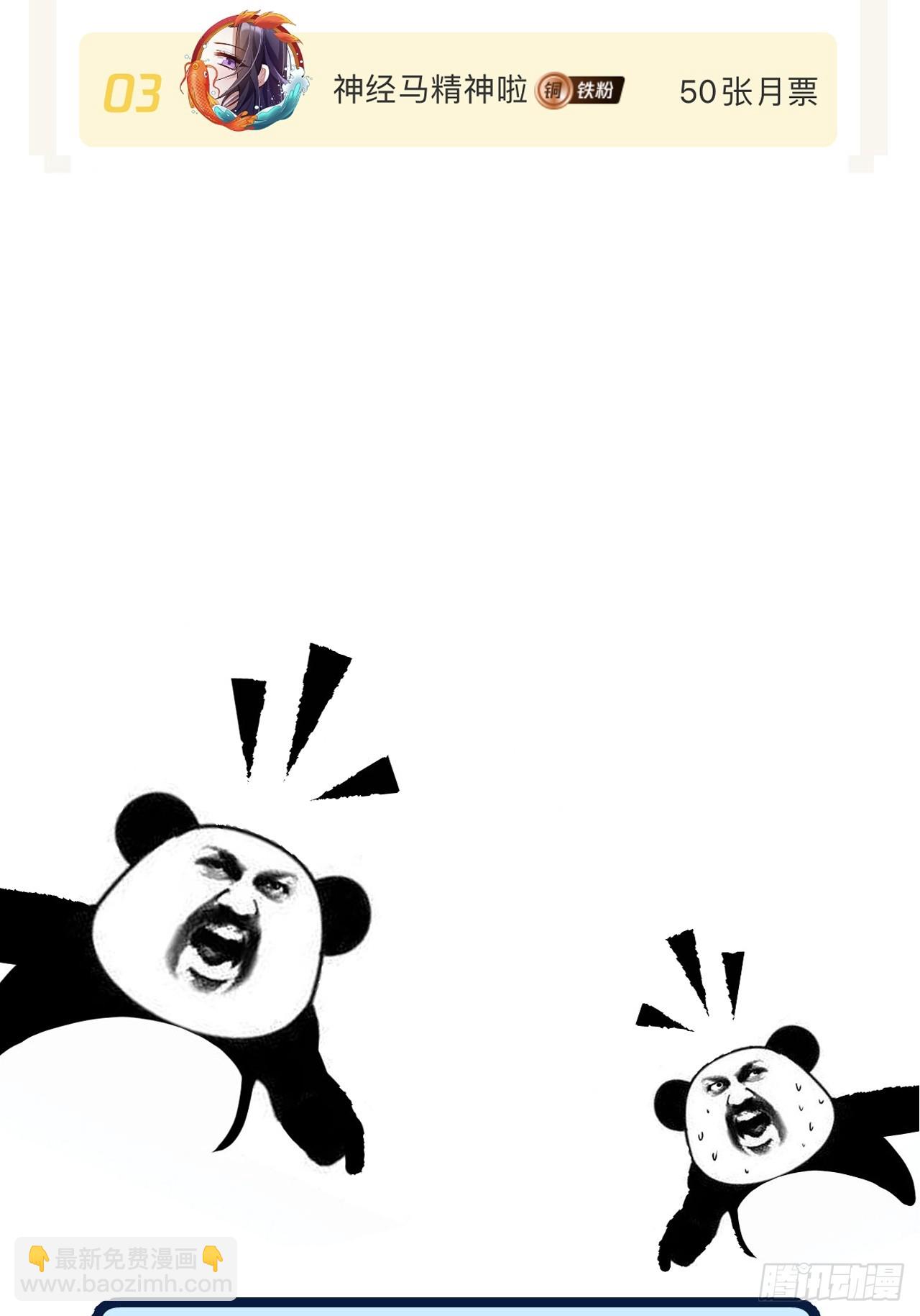 出现了新的女人(下)-第105话