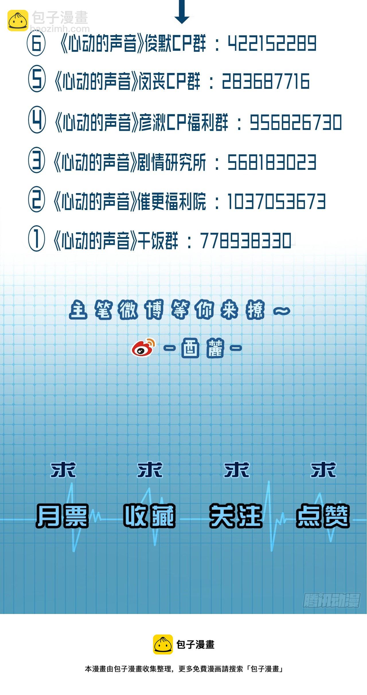 出现了新的女人(下)-第105话