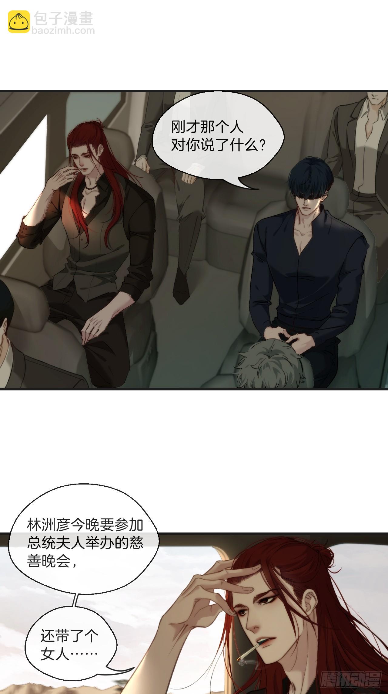 出现了新的女人(下)-第105话