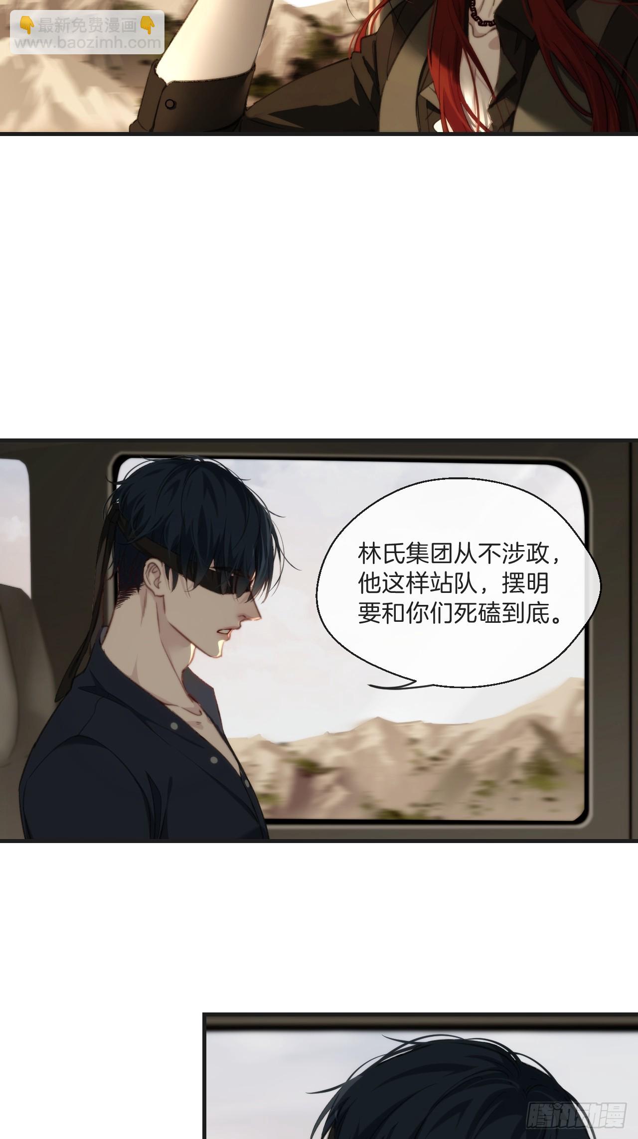 出现了新的女人(下)-第105话
