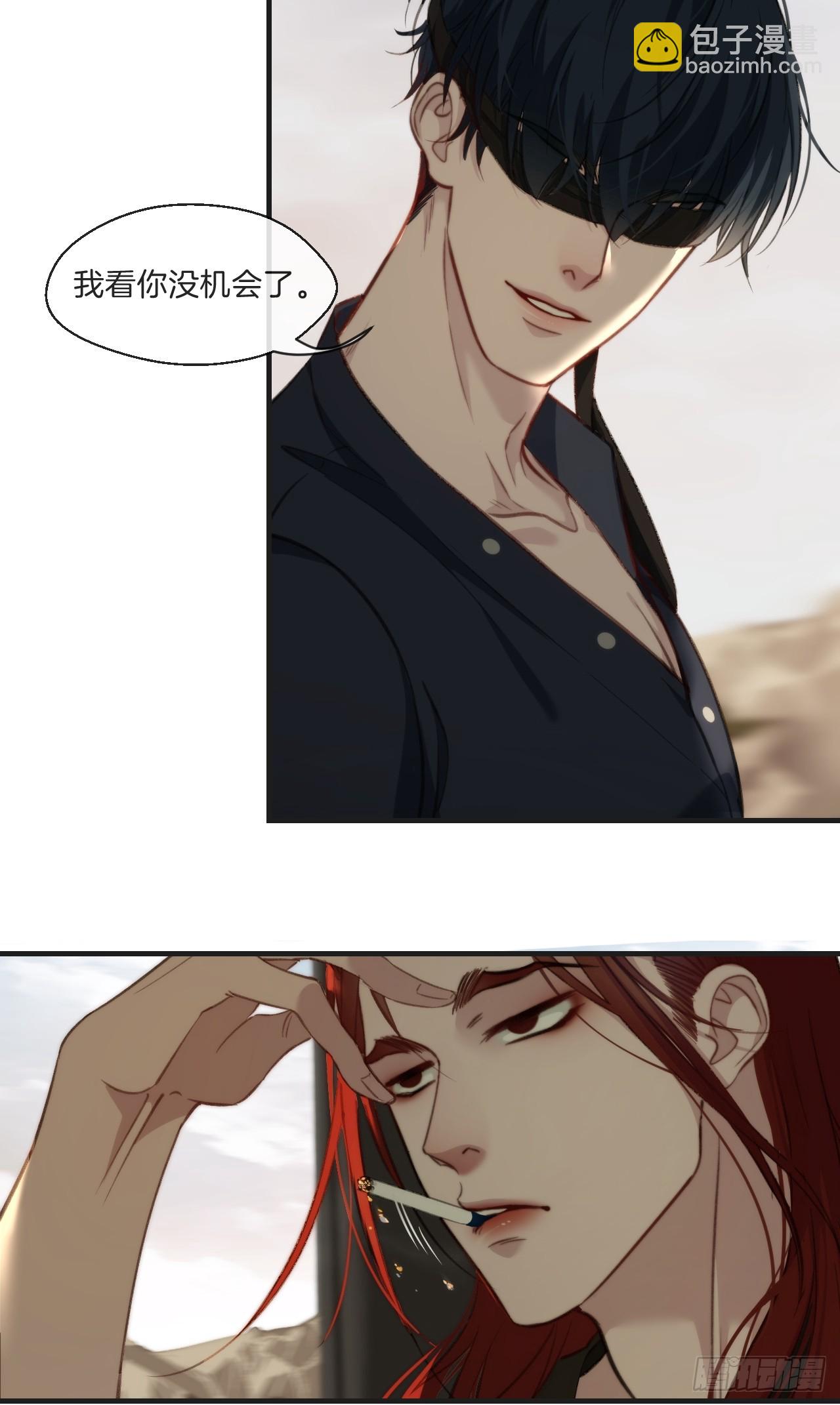 出现了新的女人(下)-第105话