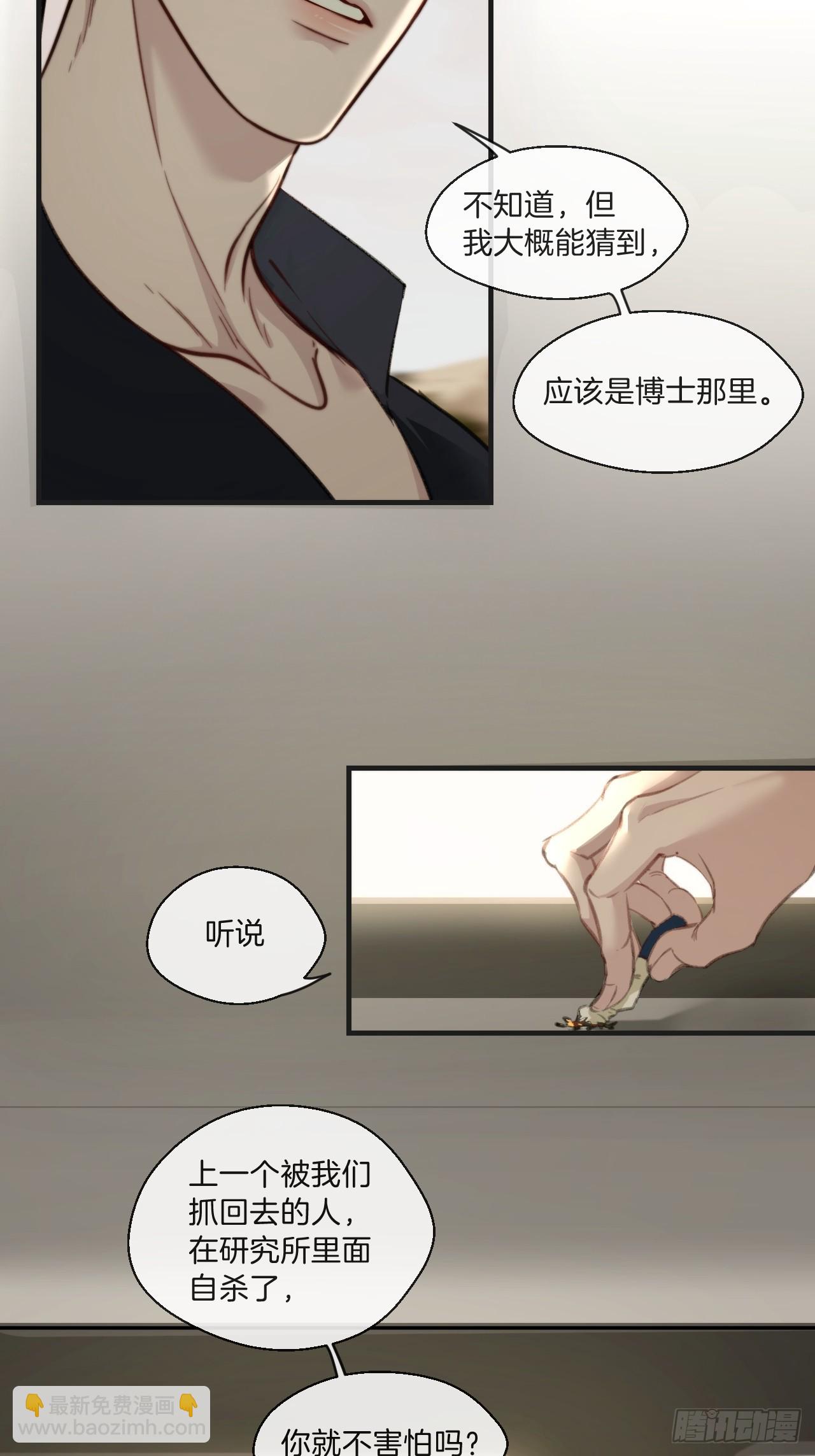 出现了新的女人(下)-第105话