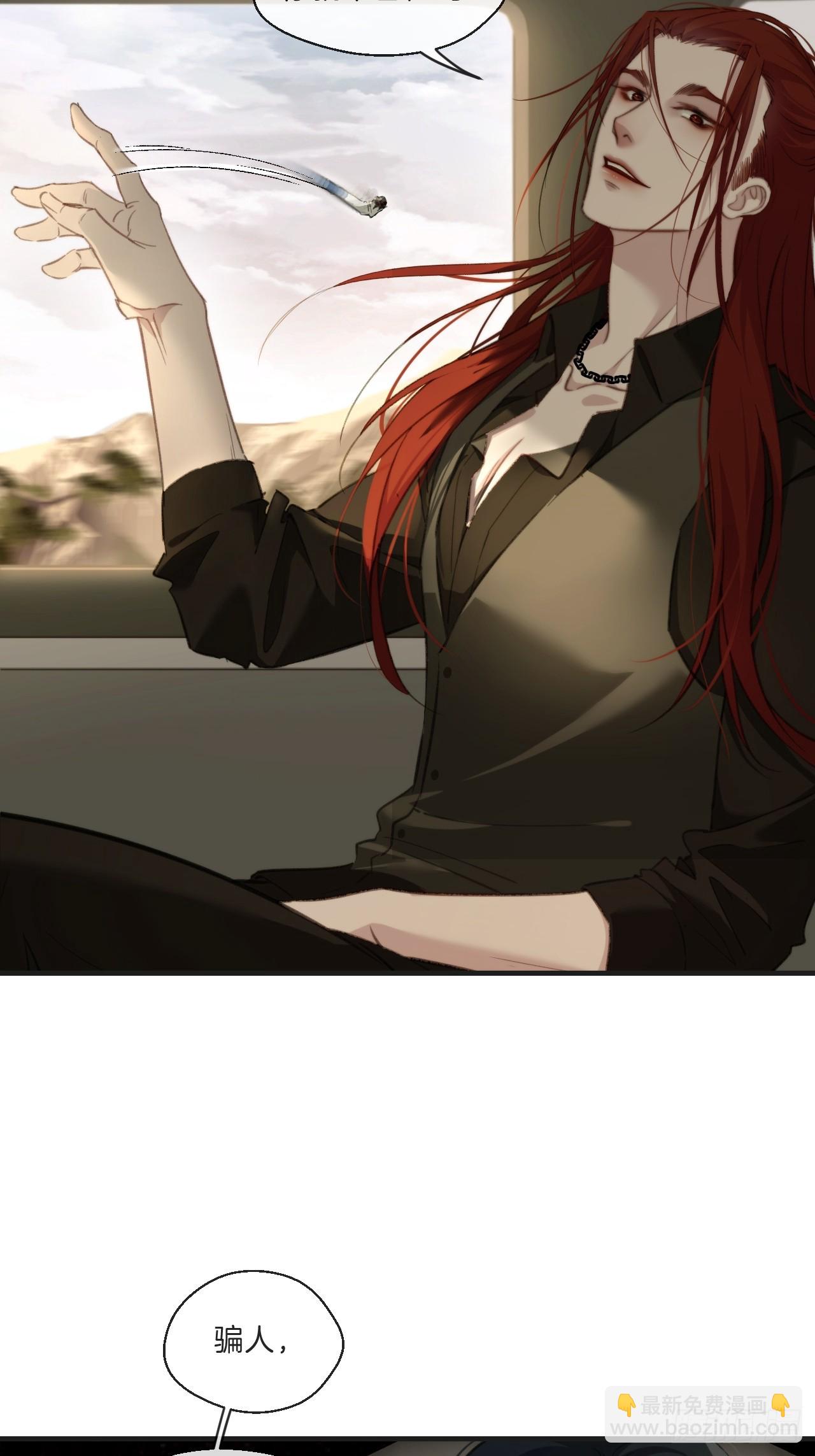 出现了新的女人(下)-第105话