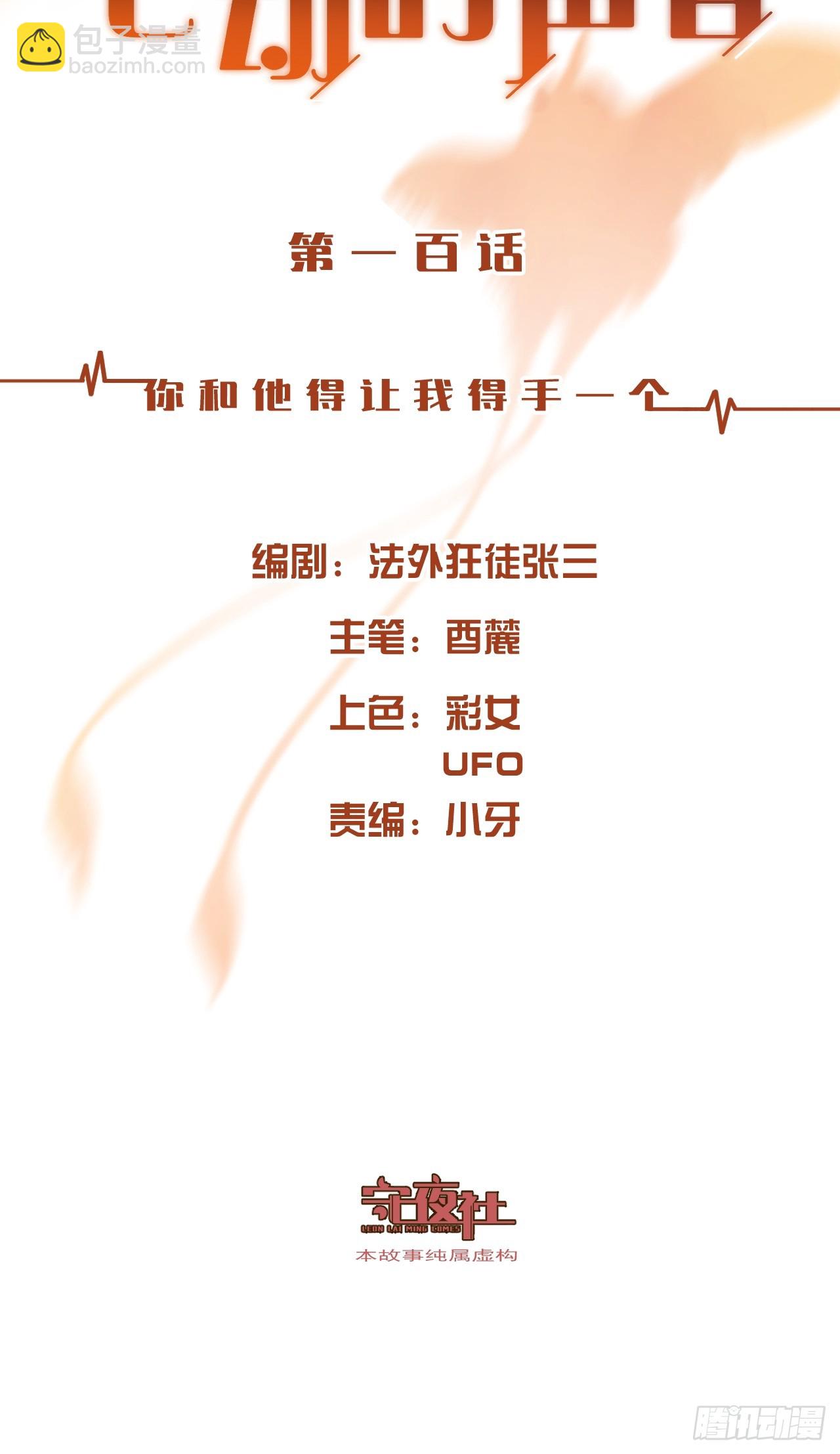你和他得让我得手一个(1/2)-第107话