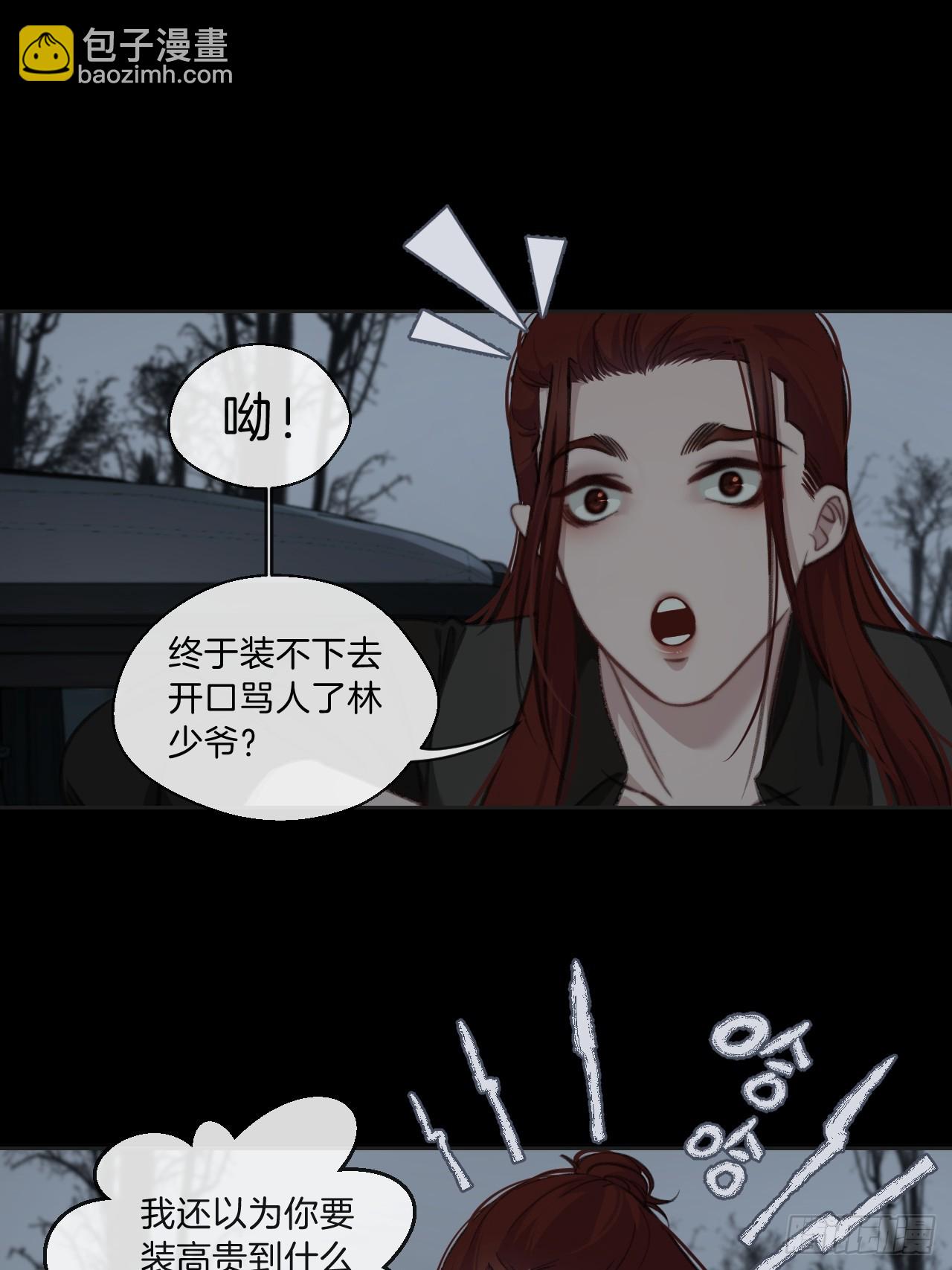 你和他得让我得手一个(1/2)-第107话