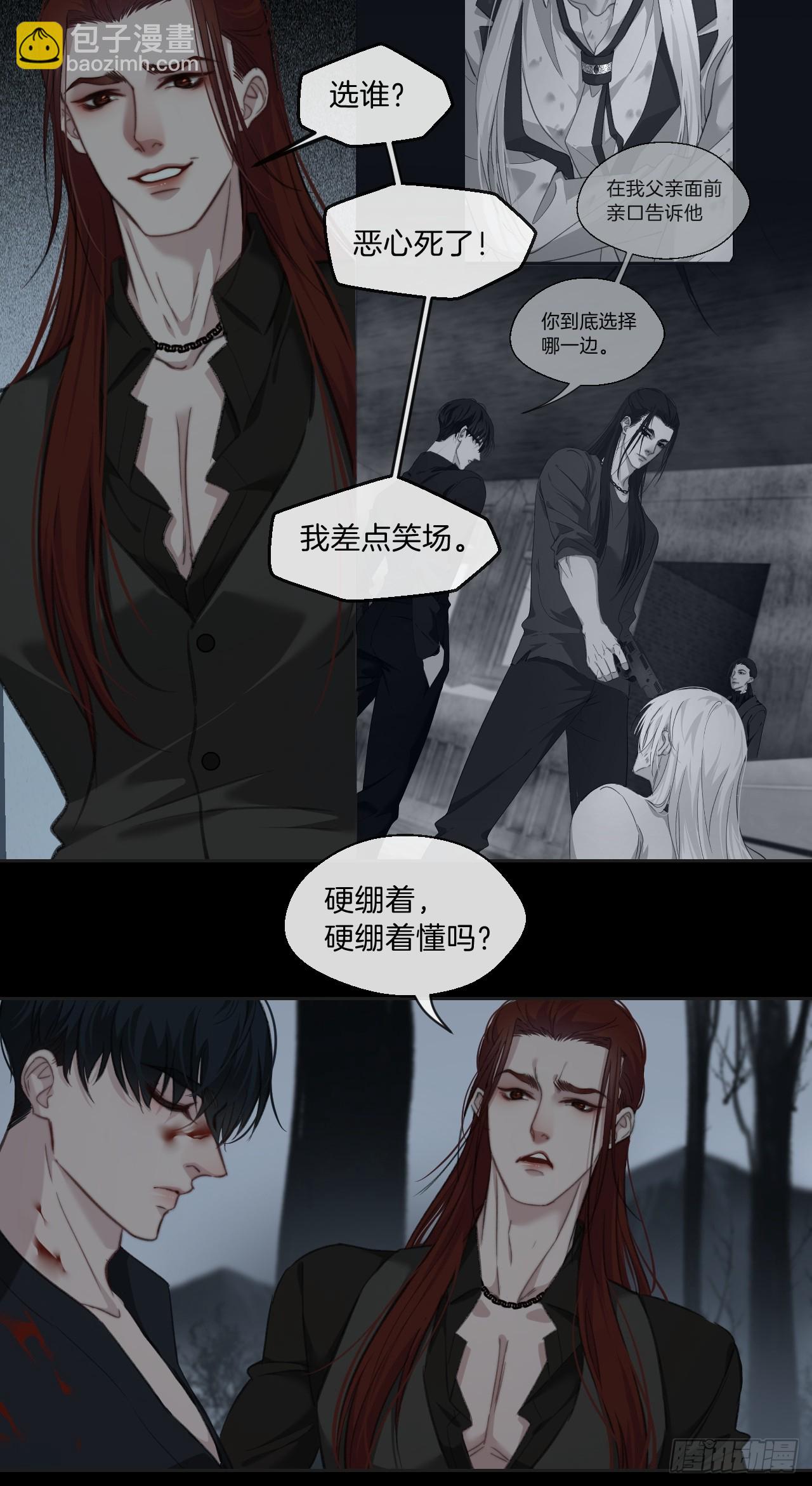 你和他得让我得手一个(1/2)-第107话