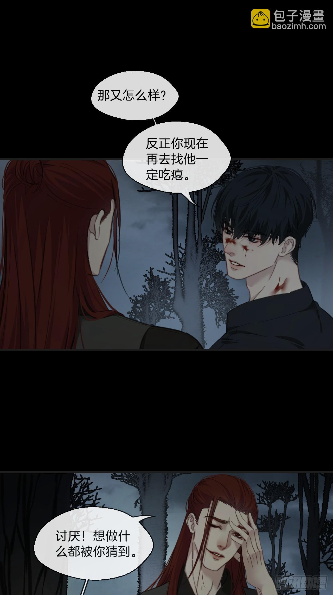 你和他得让我得手一个(1/2)-第107话