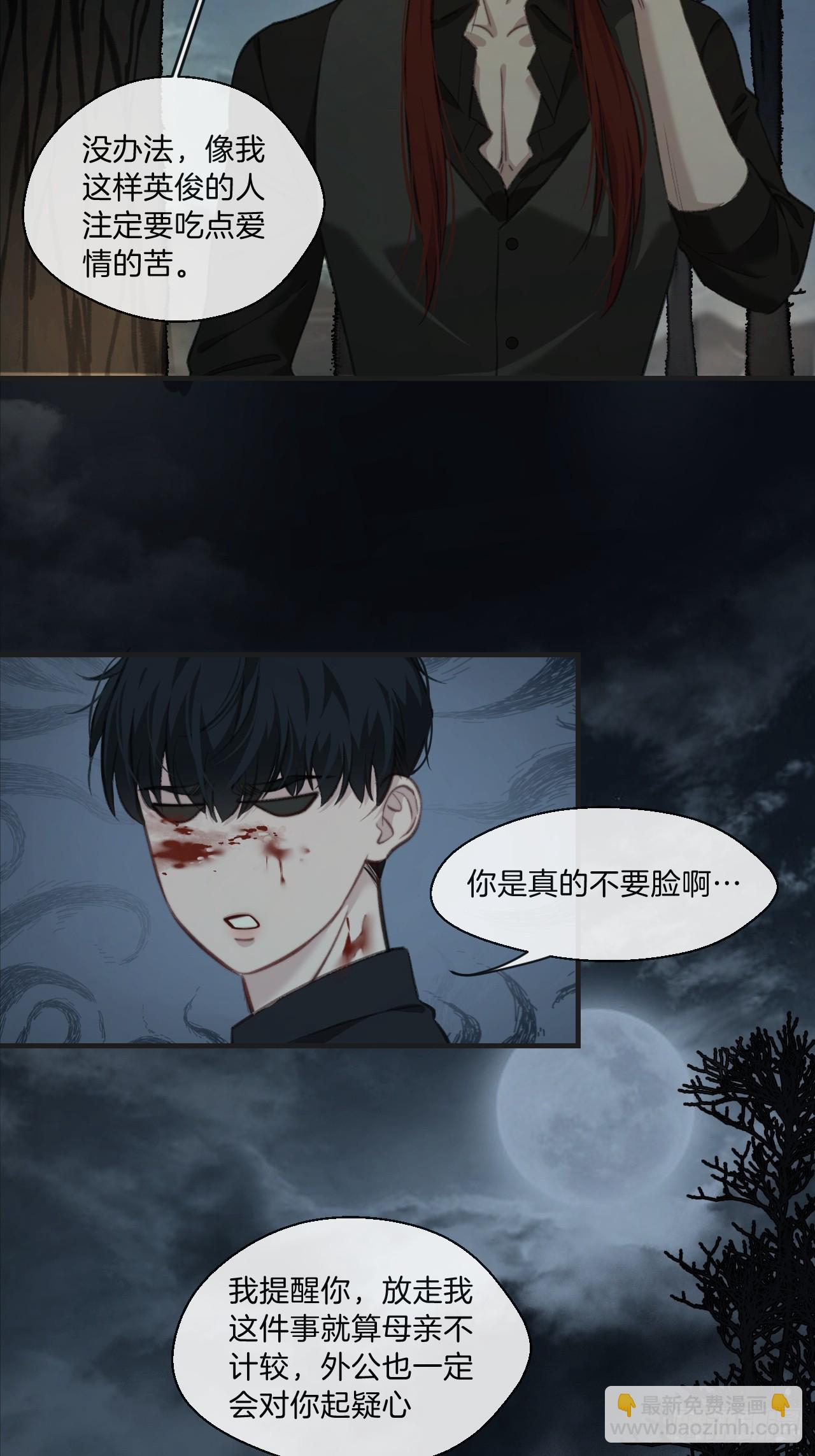你和他得让我得手一个(1/2)-第107话