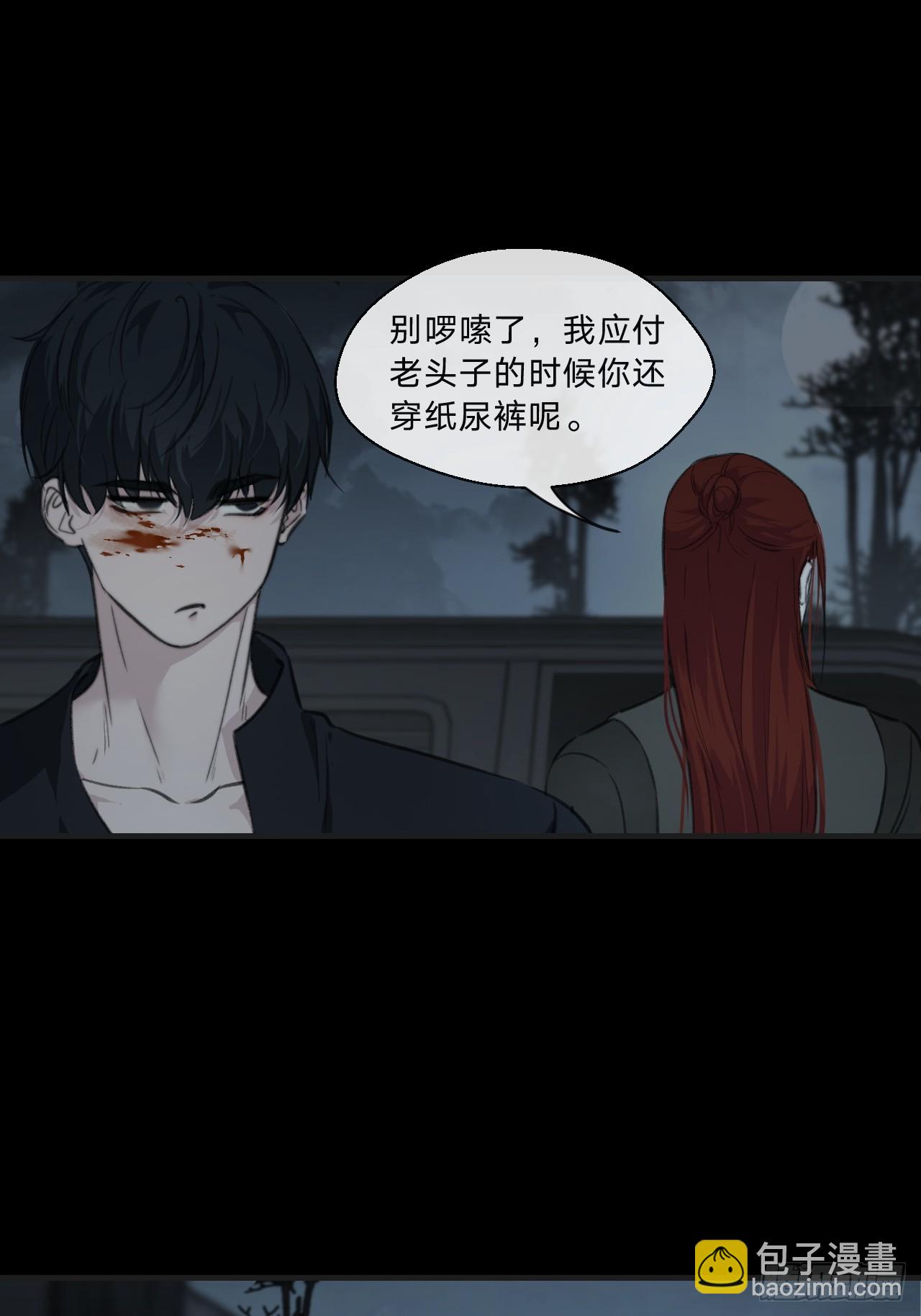 你和他得让我得手一个(1/2)-第107话