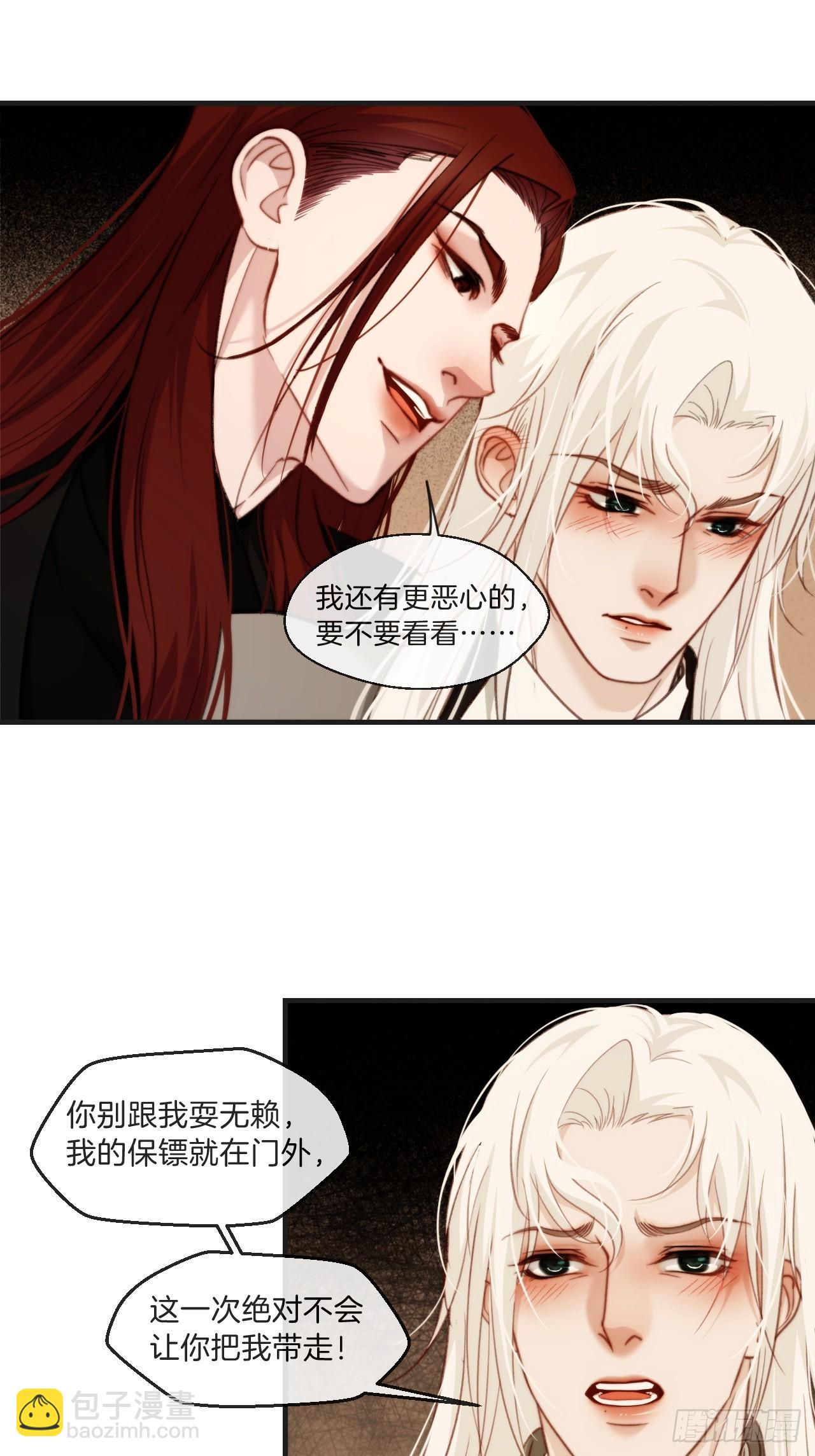 把你交给我-第109话
