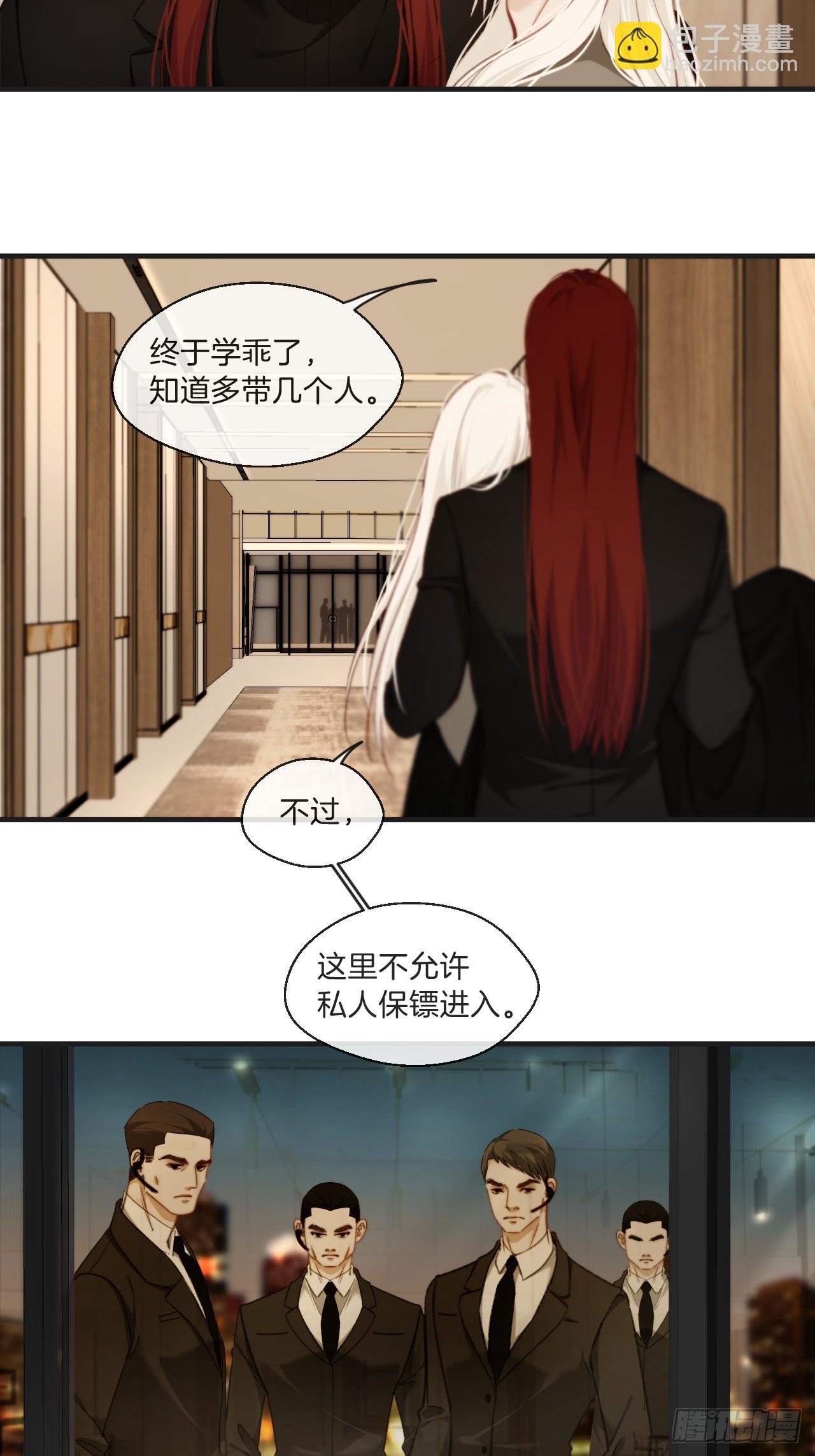 把你交给我-第109话