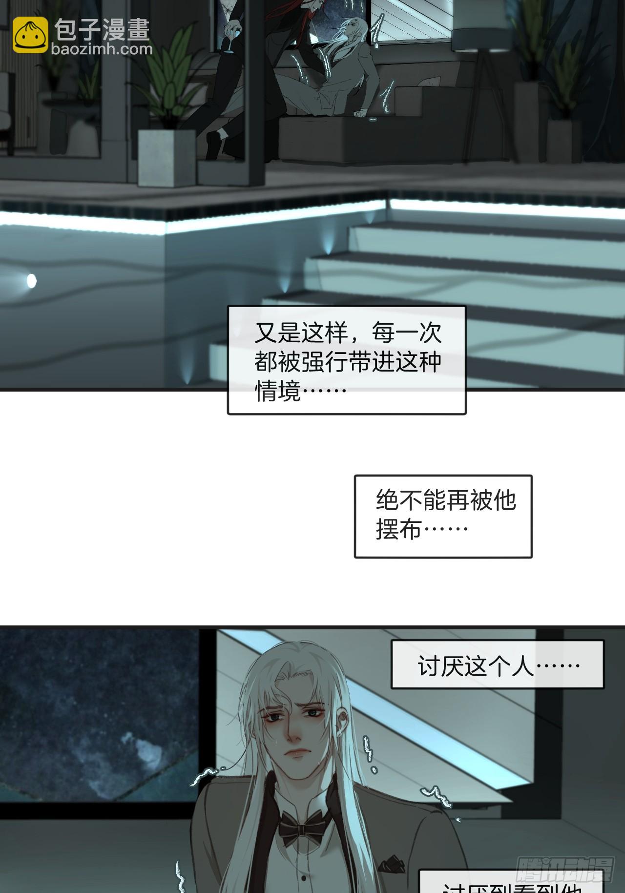 把你交给我-第109话