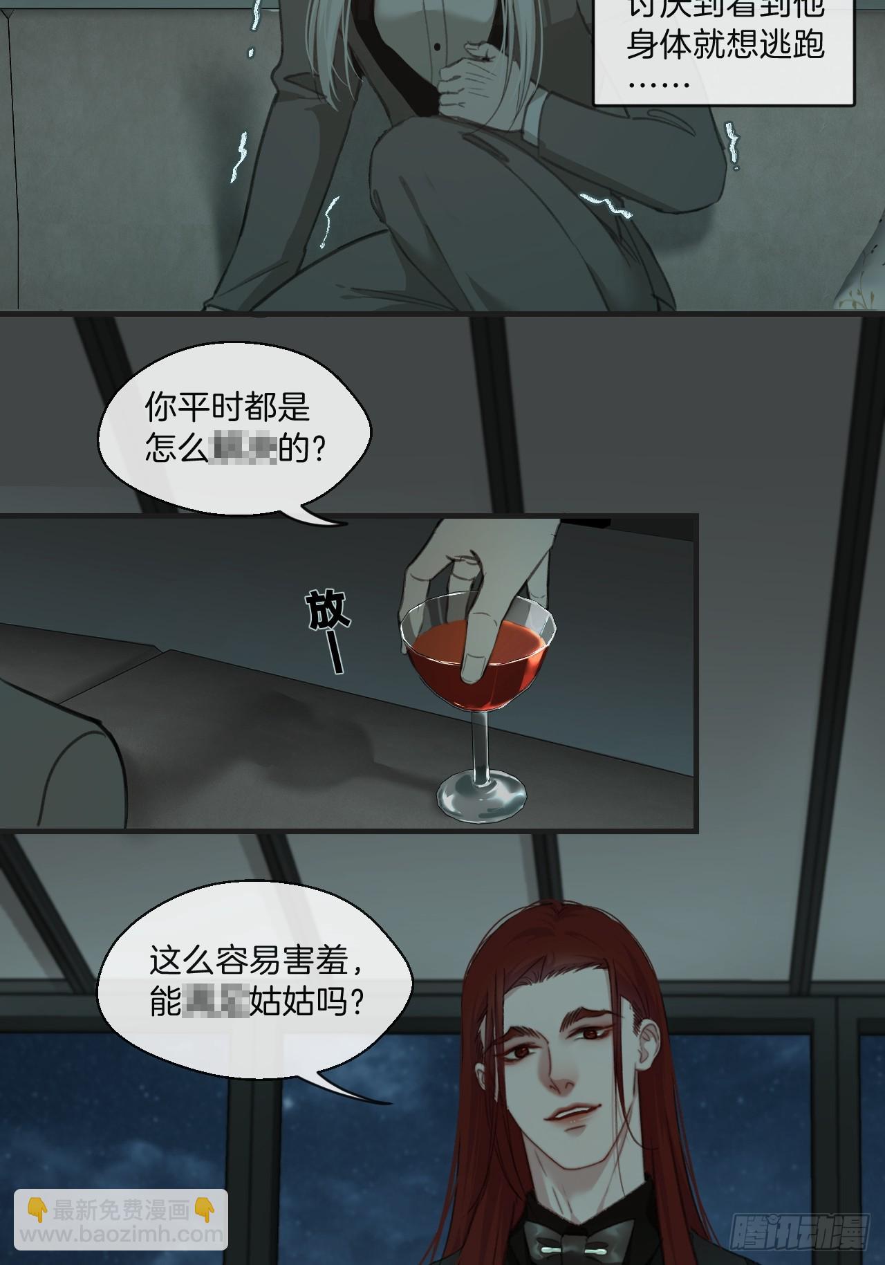 把你交给我-第109话