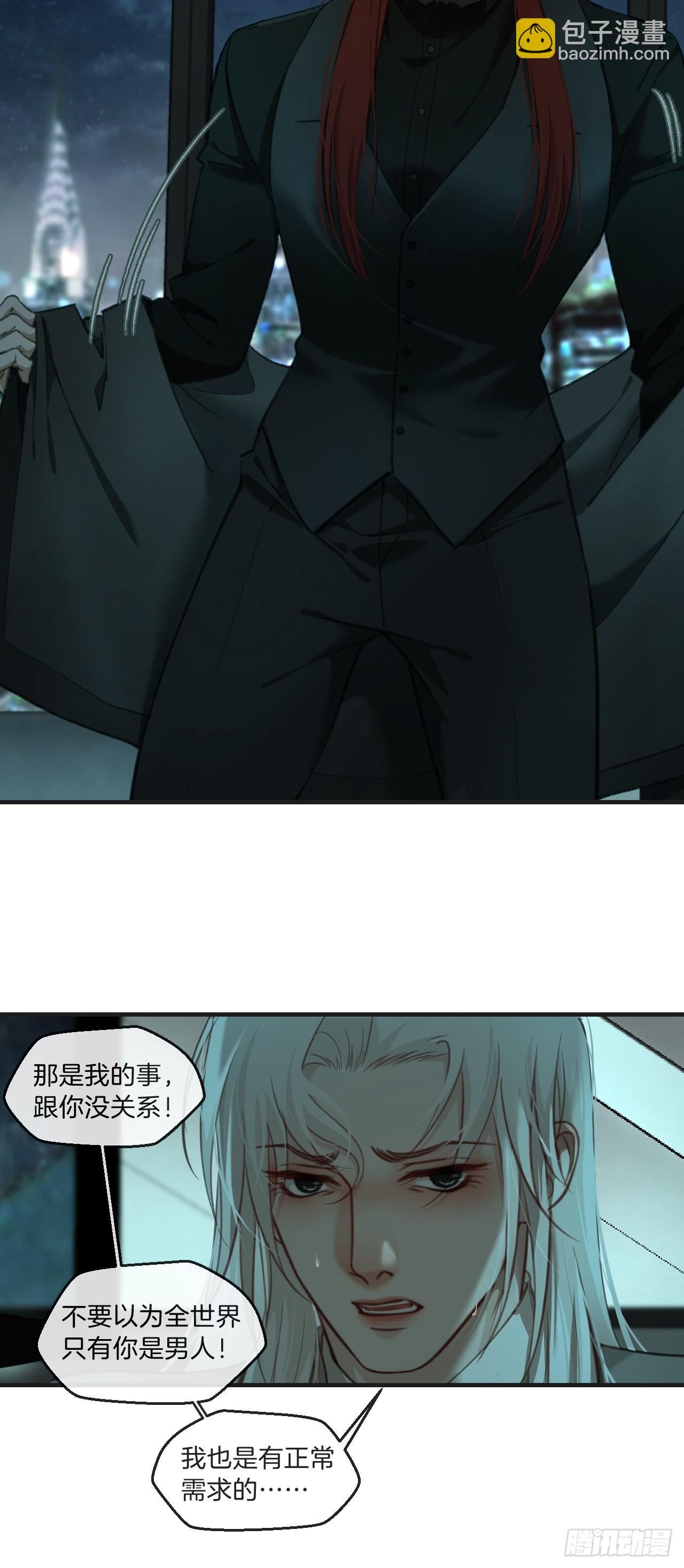 把你交给我-第109话