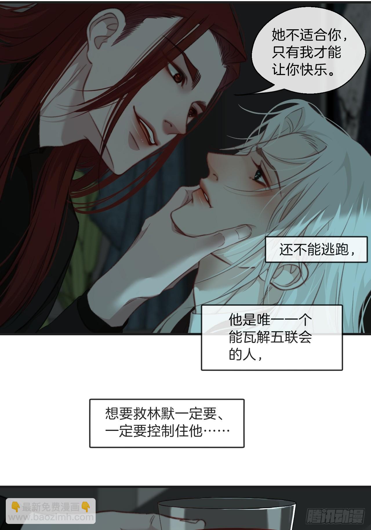 把你交给我-第109话